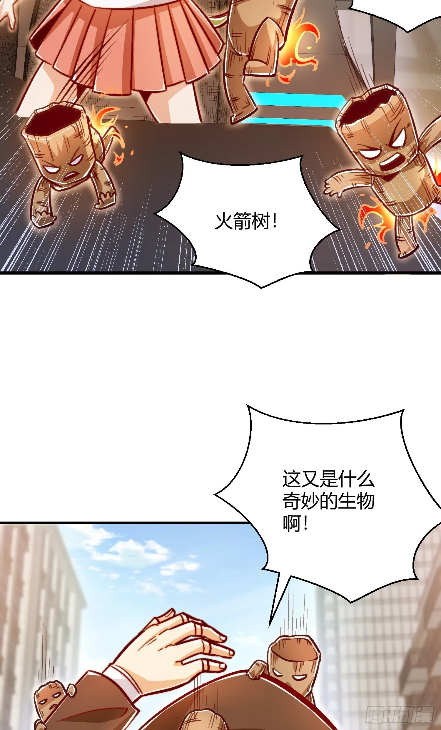 第163话 毁了鸭枪王演唱会 第12页