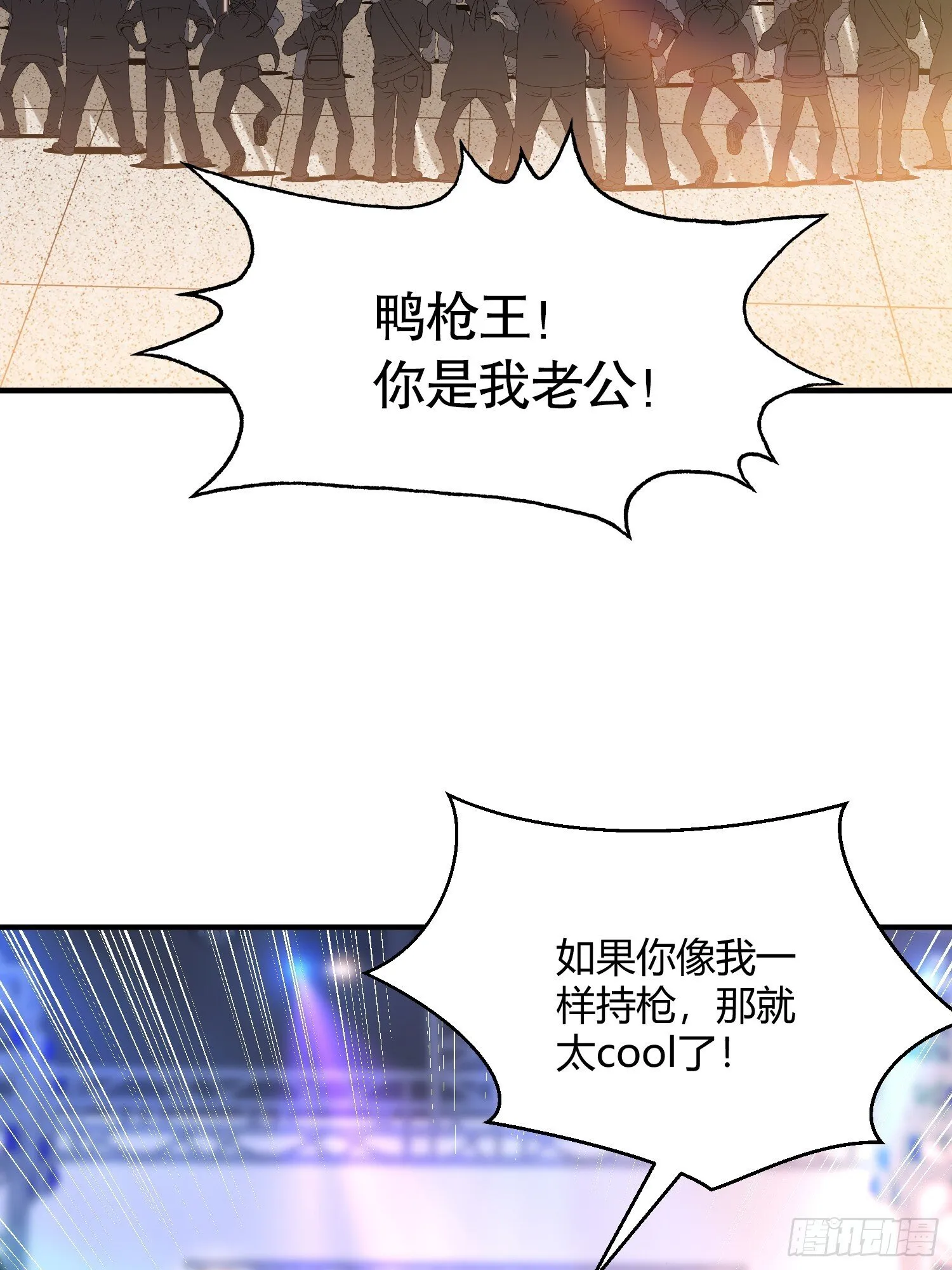 第163话 毁了鸭枪王演唱会 第15页