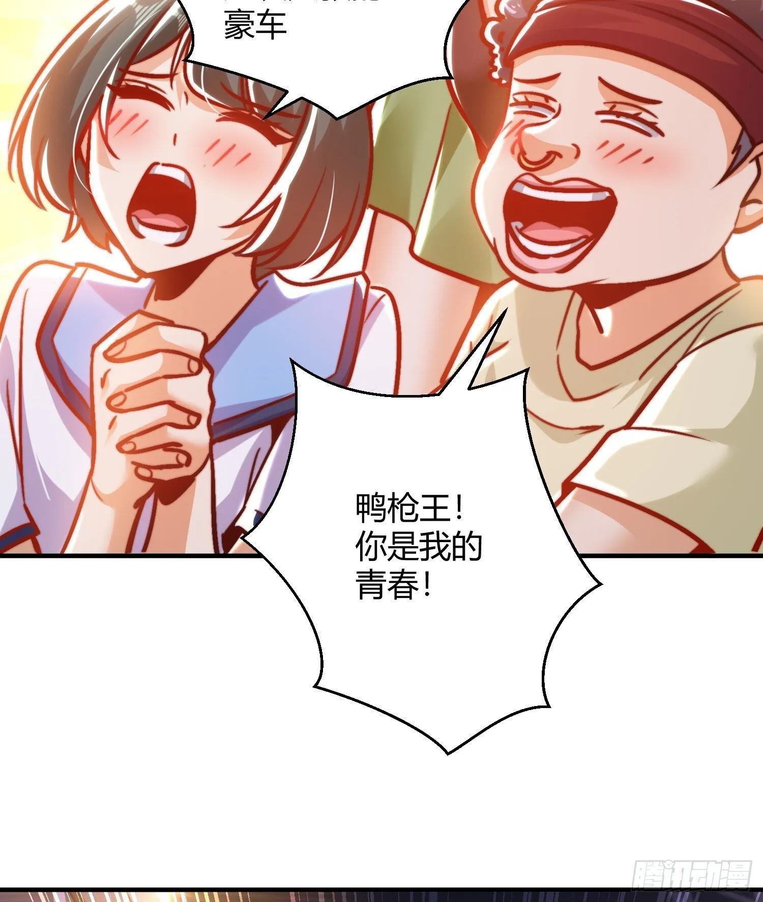 第163话 毁了鸭枪王演唱会 第18页
