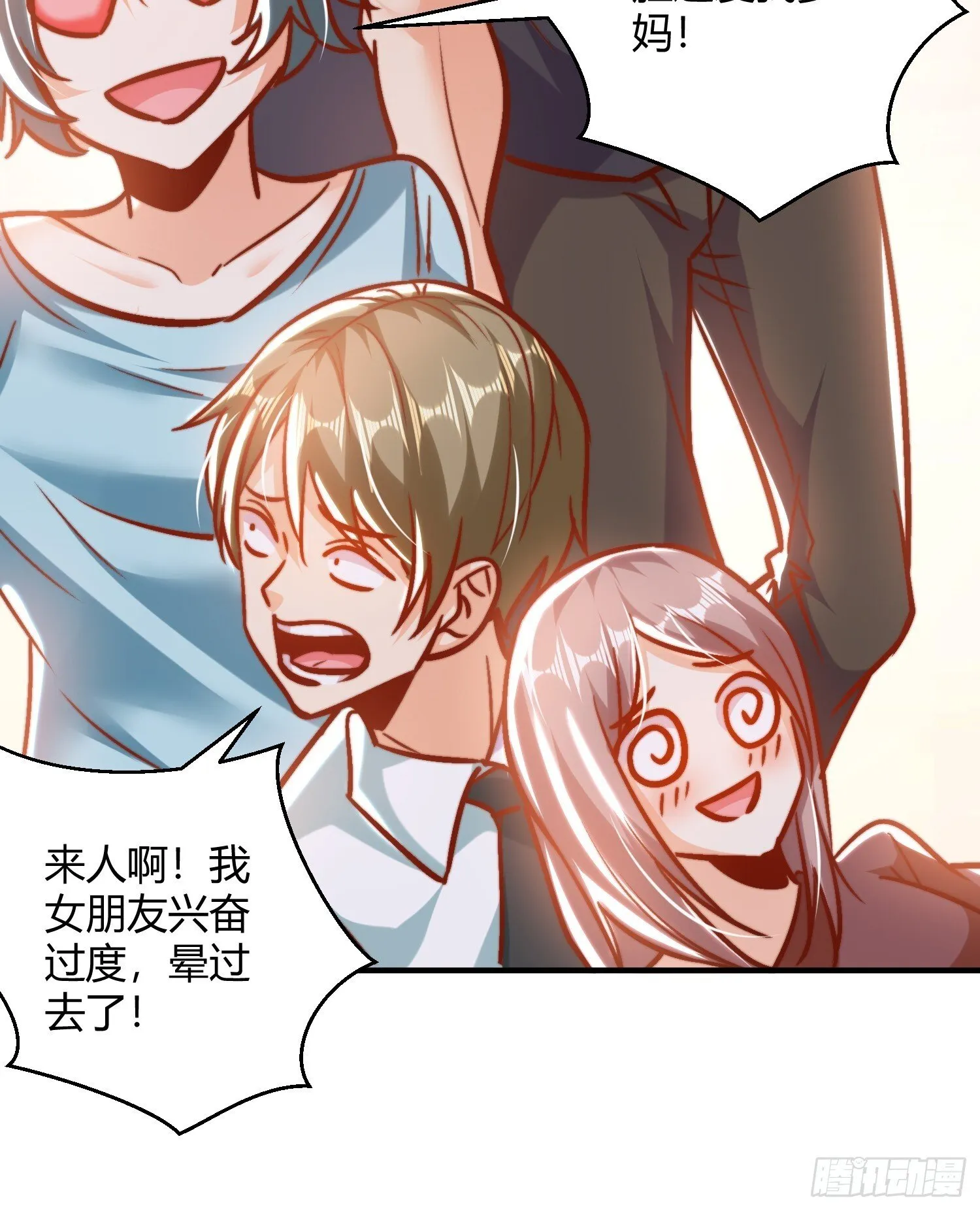 第163话 毁了鸭枪王演唱会 第22页