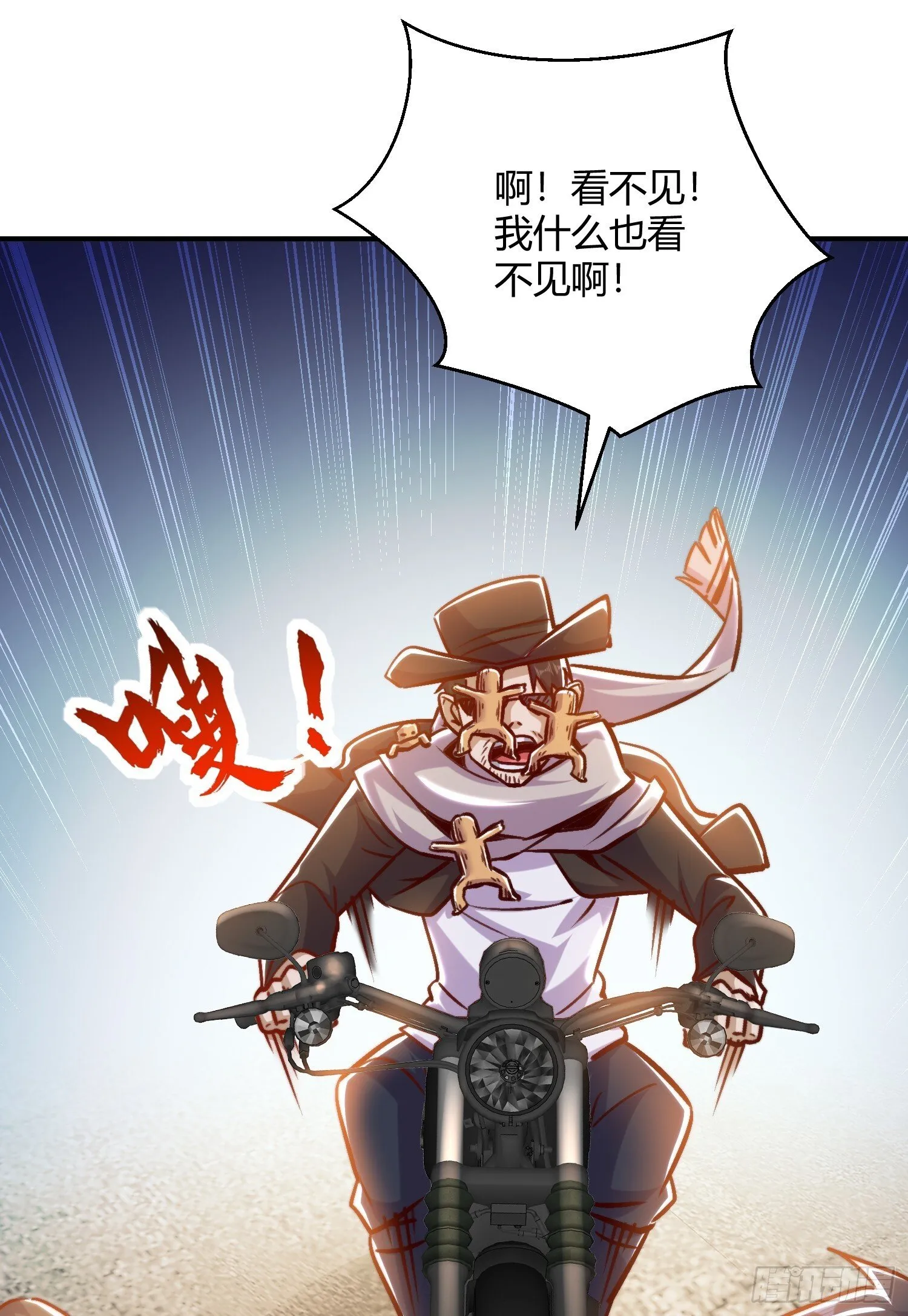 第163话 毁了鸭枪王演唱会 第23页