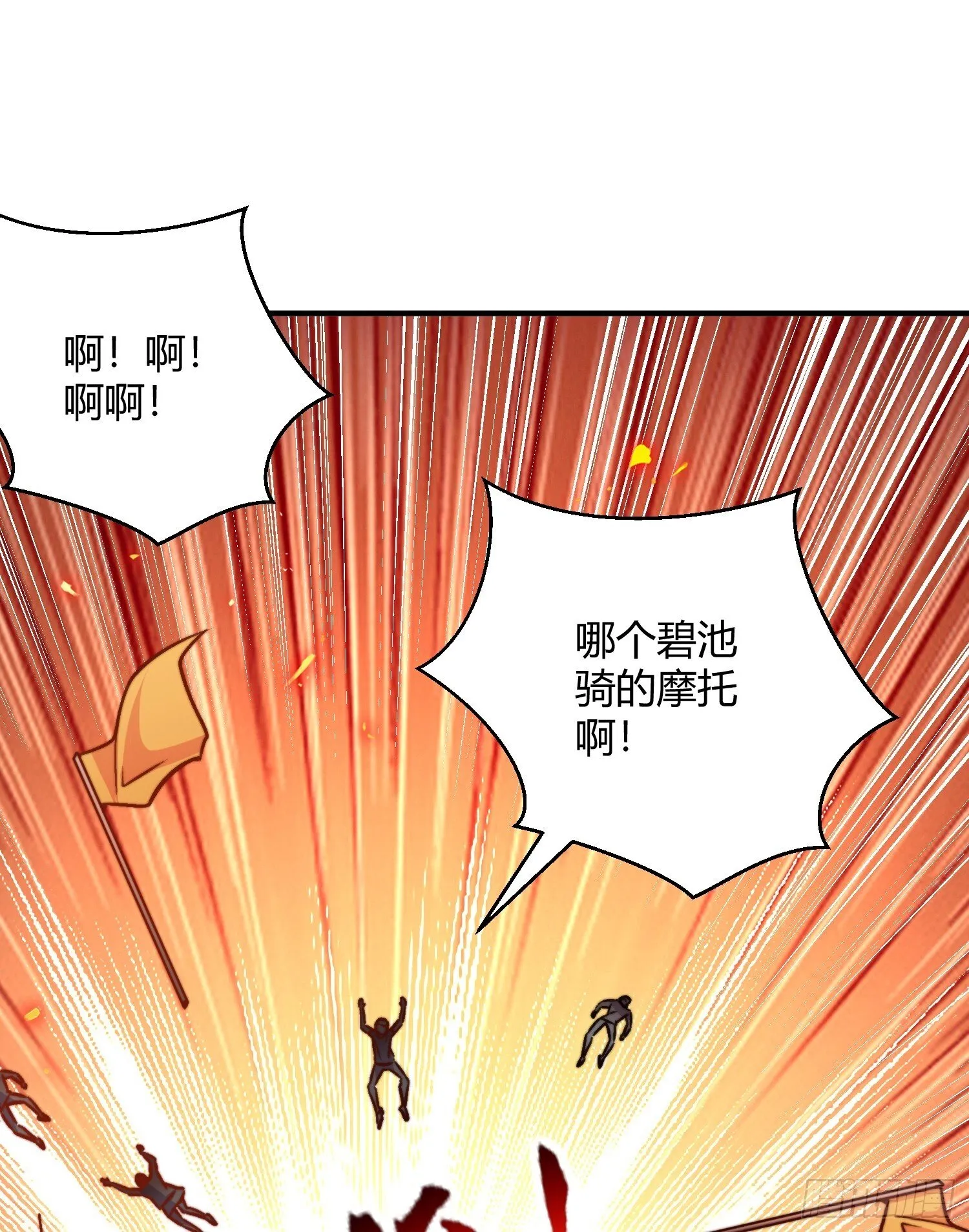 第163话 毁了鸭枪王演唱会 第25页