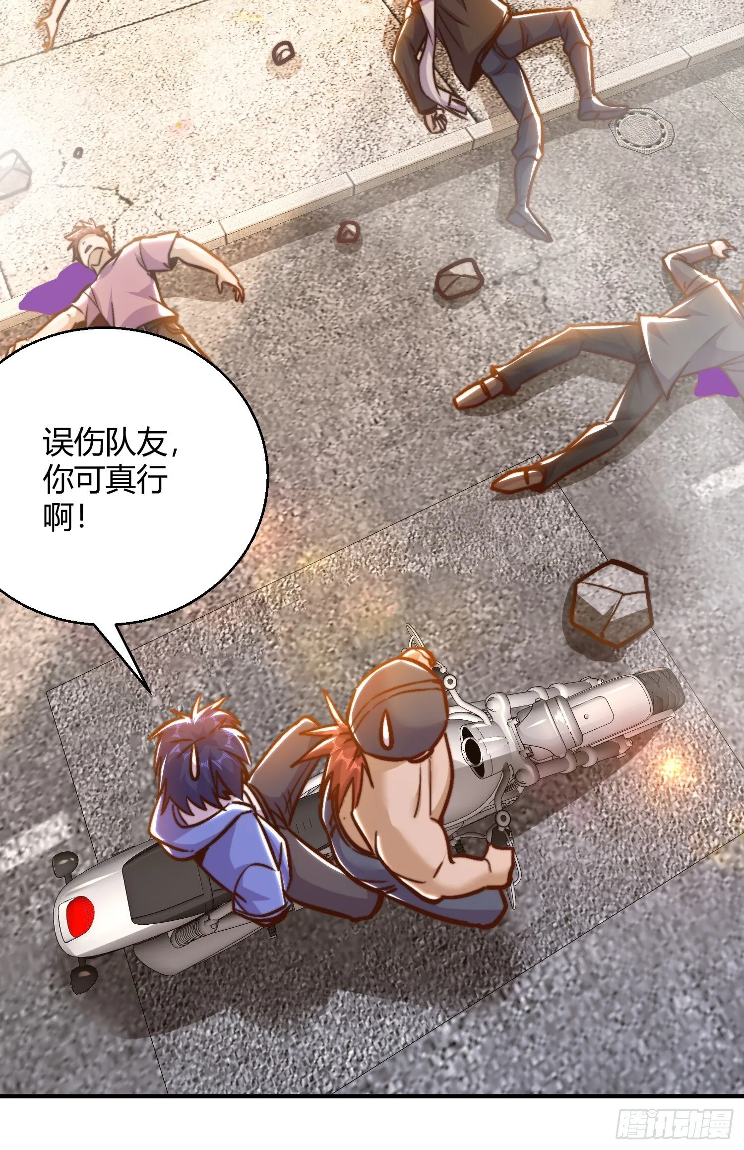 第163话 毁了鸭枪王演唱会 第27页