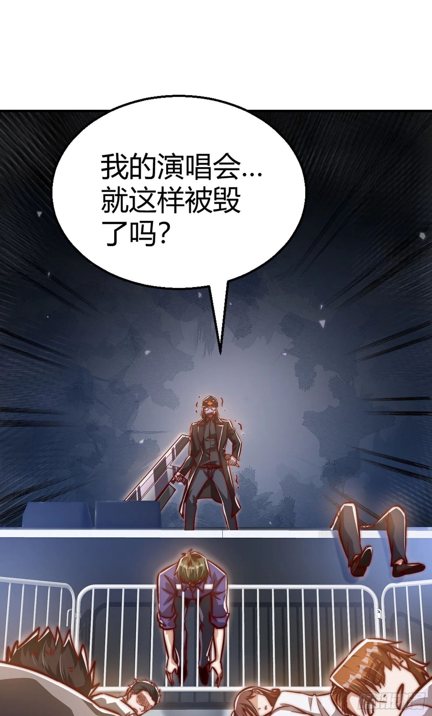 第163话 毁了鸭枪王演唱会 第28页