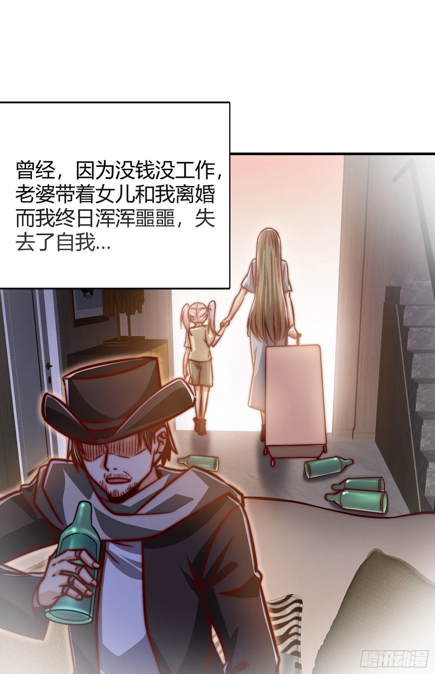 第163话 毁了鸭枪王演唱会 第35页