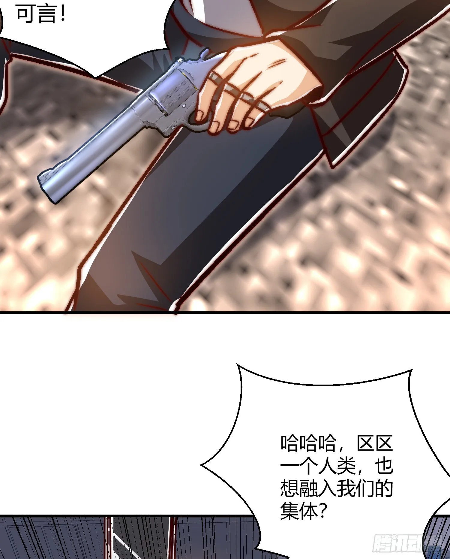第163话 毁了鸭枪王演唱会 第38页