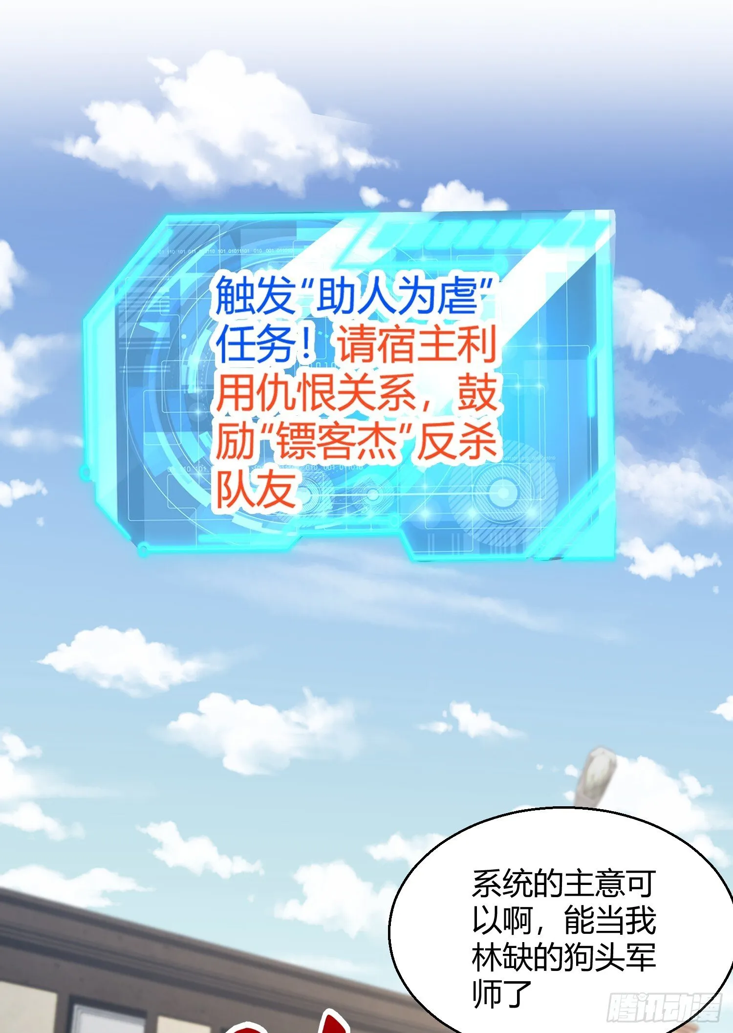 第163话 毁了鸭枪王演唱会 第41页