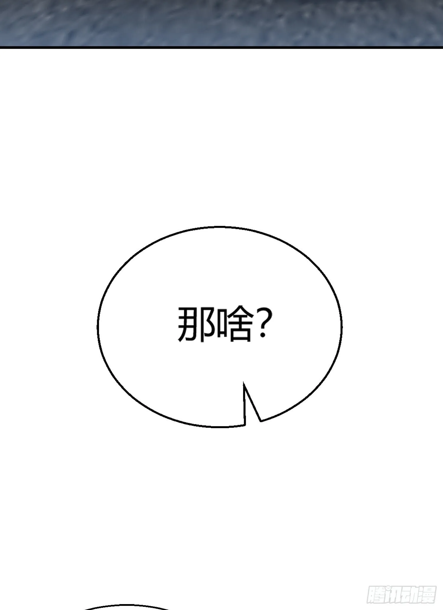 第163话 毁了鸭枪王演唱会 第43页
