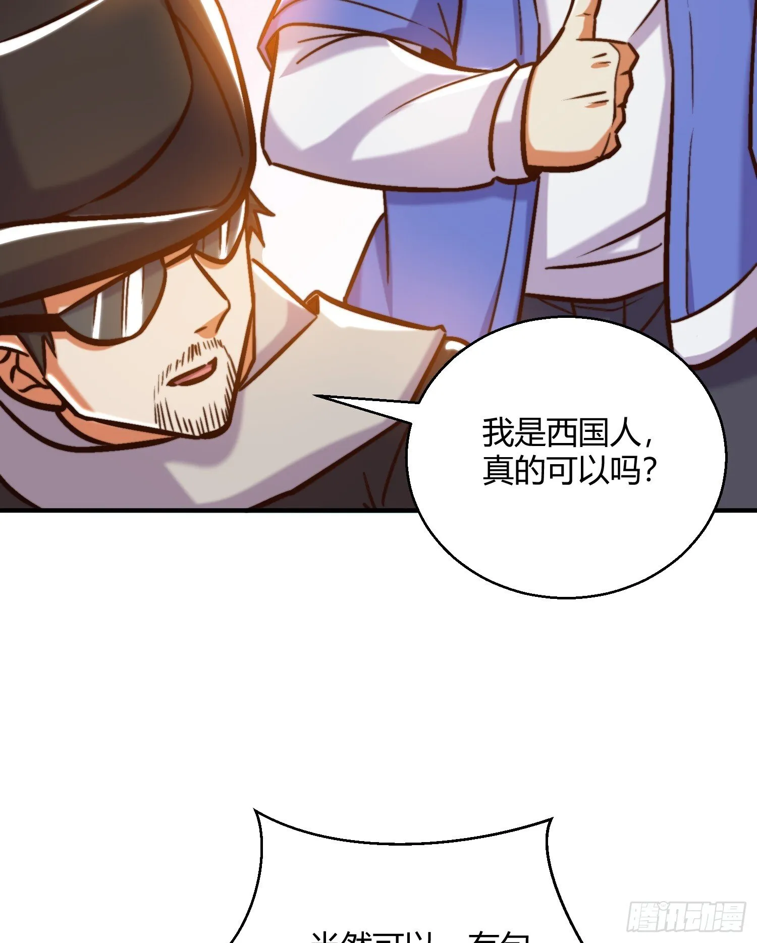 第163话 毁了鸭枪王演唱会 第60页