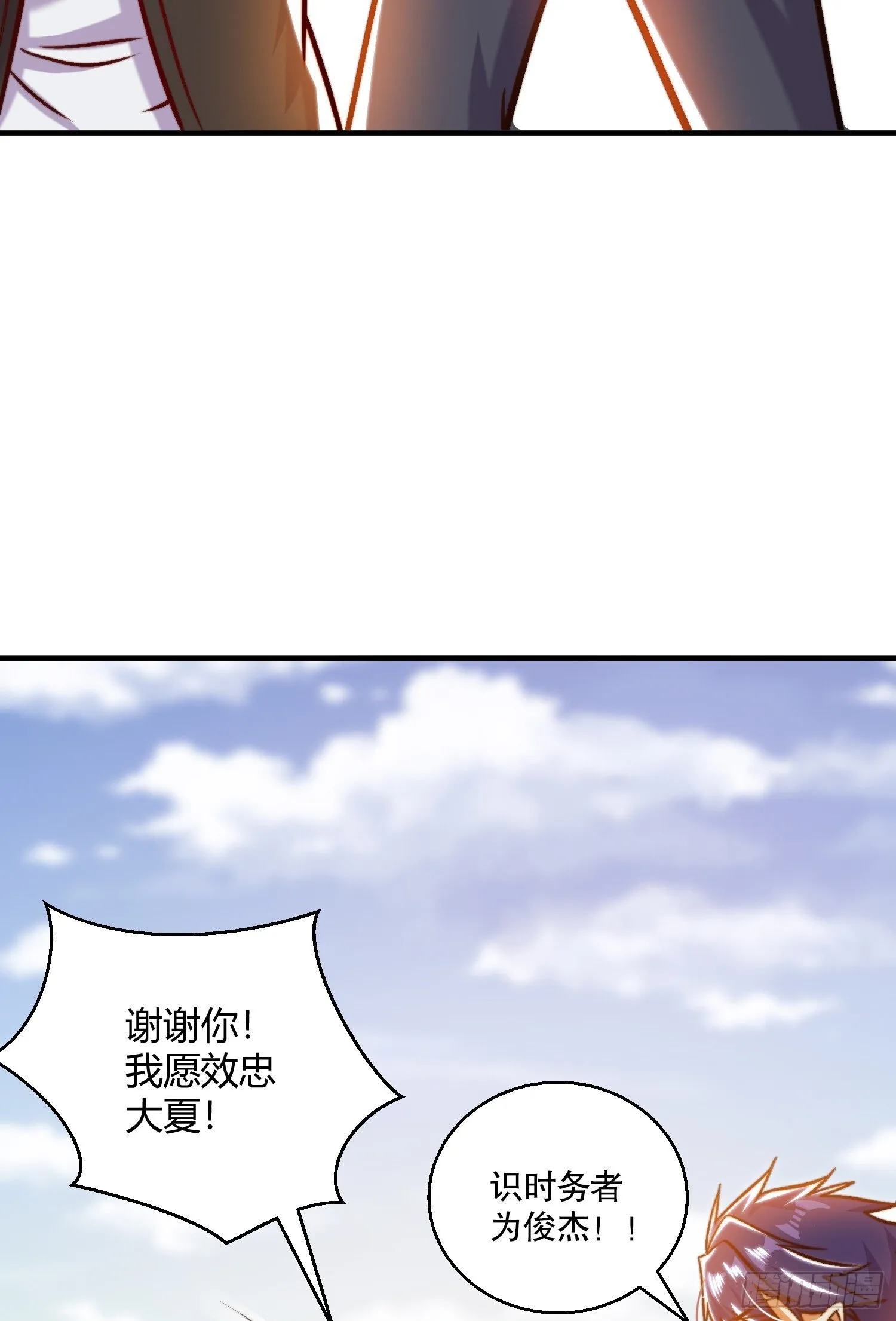 第163话 毁了鸭枪王演唱会 第62页