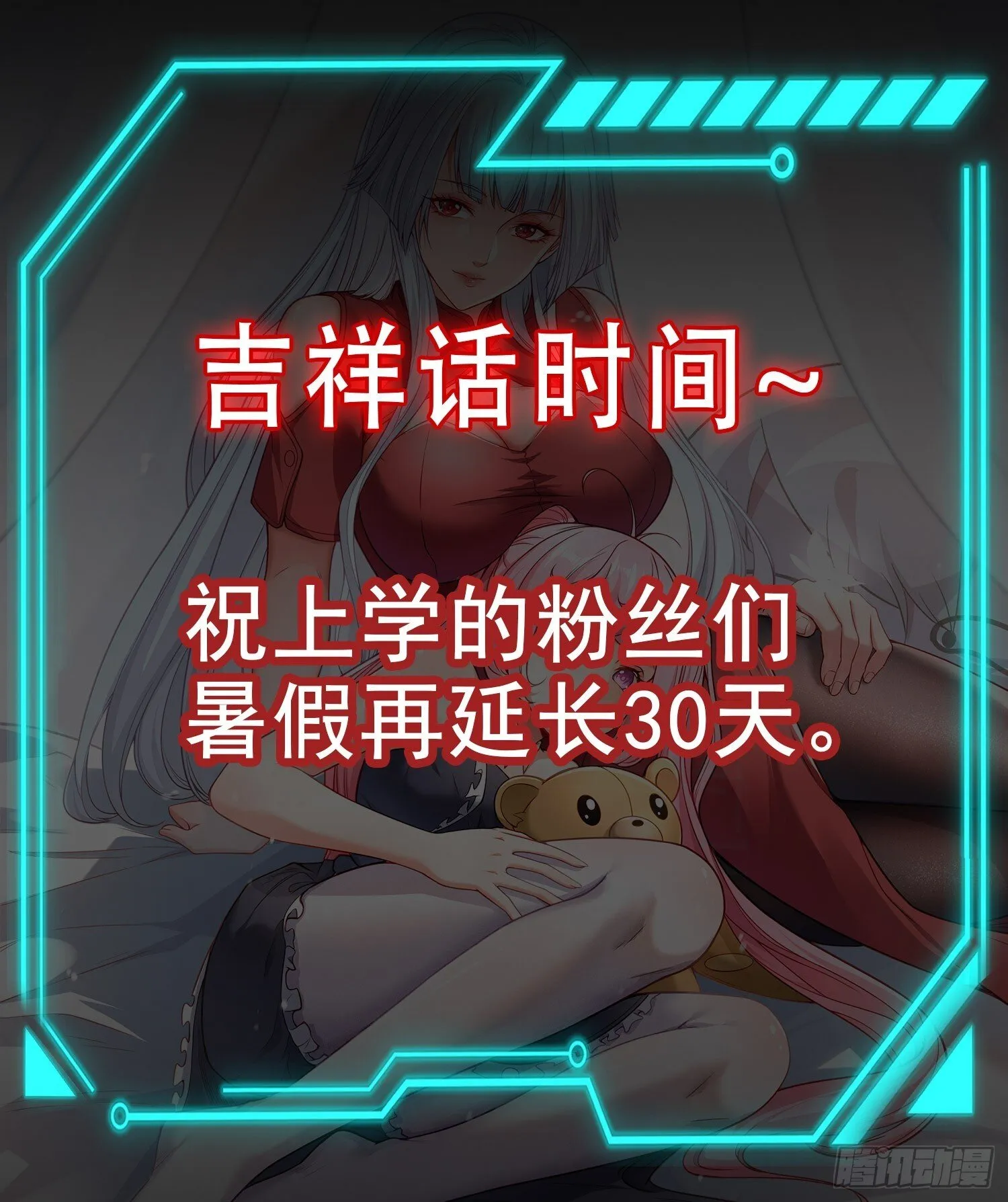 第163话 毁了鸭枪王演唱会 第64页