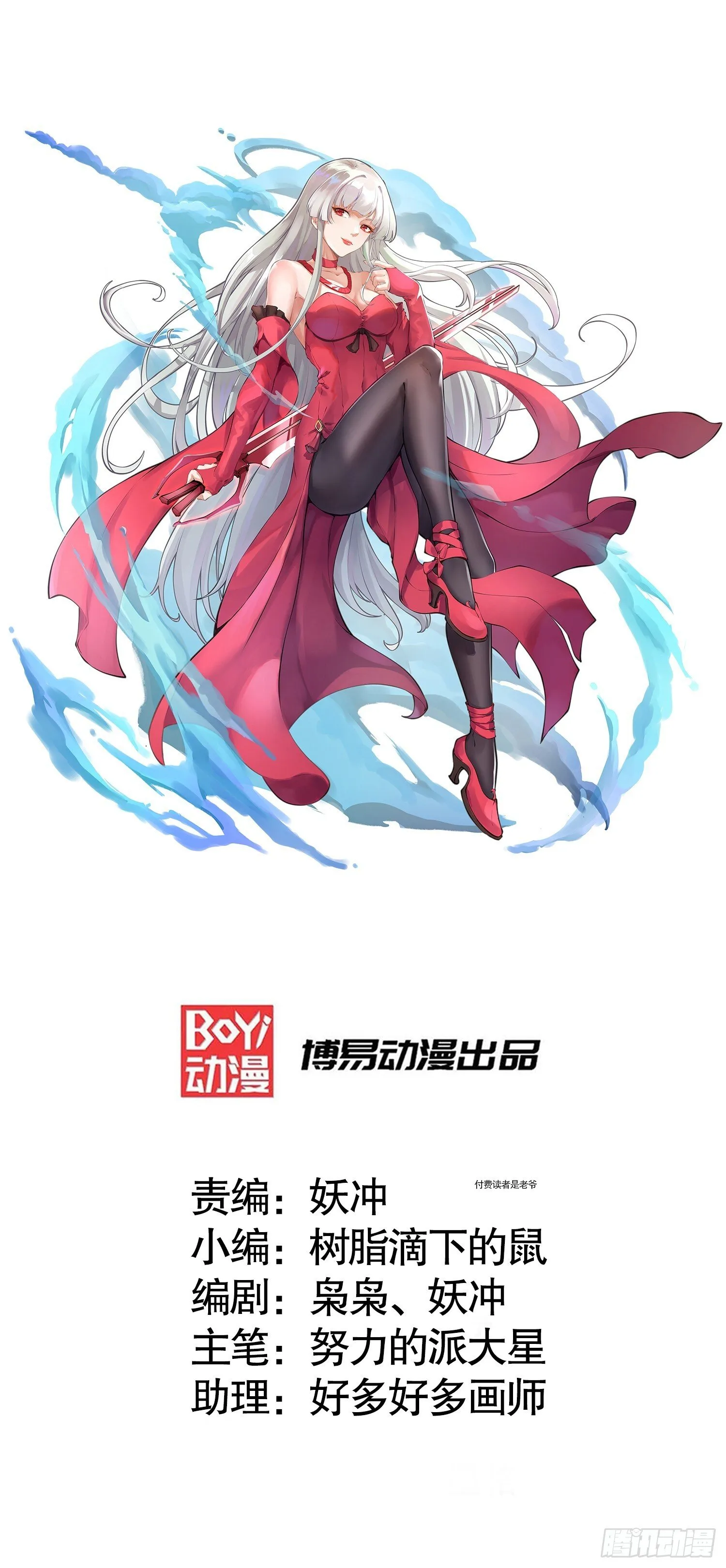 第162话 复活了灵车魔！ 第1页