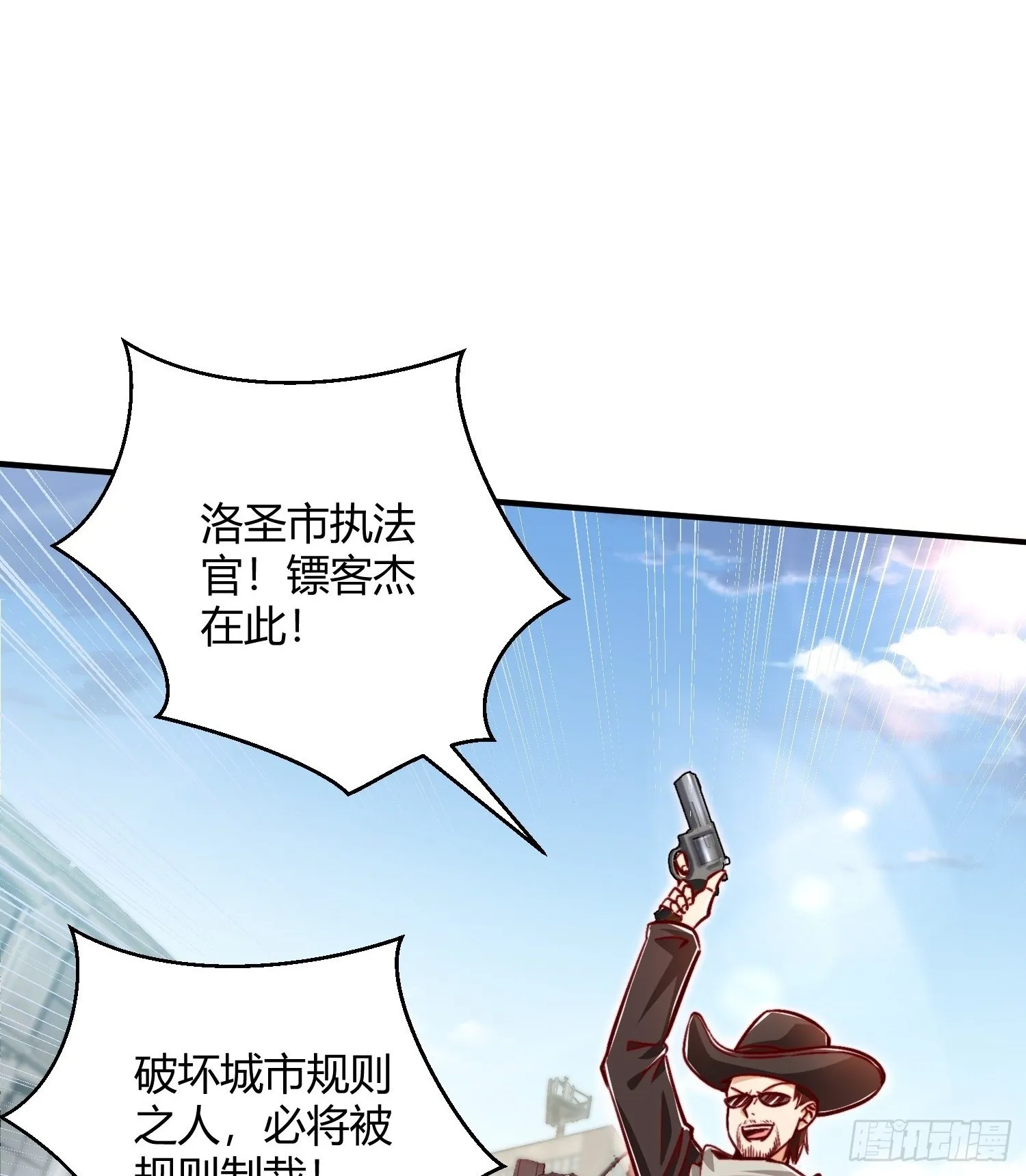 第162话 复活了灵车魔！ 第2页