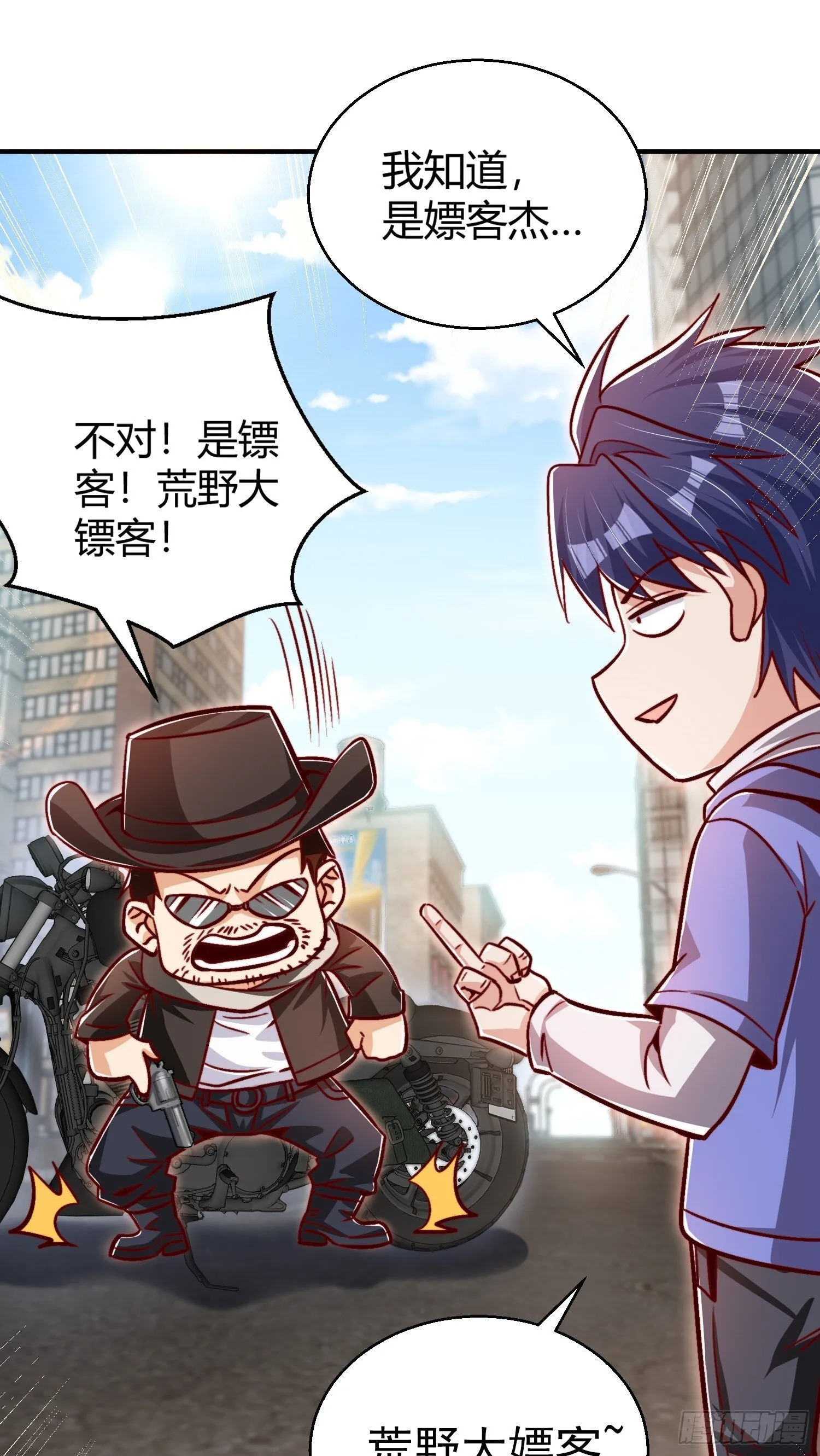 第162话 复活了灵车魔！ 第4页