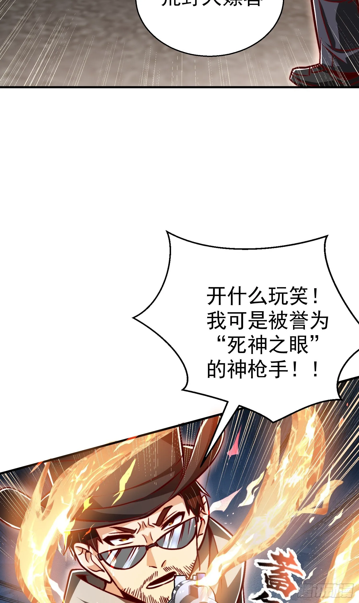 第162话 复活了灵车魔！ 第5页