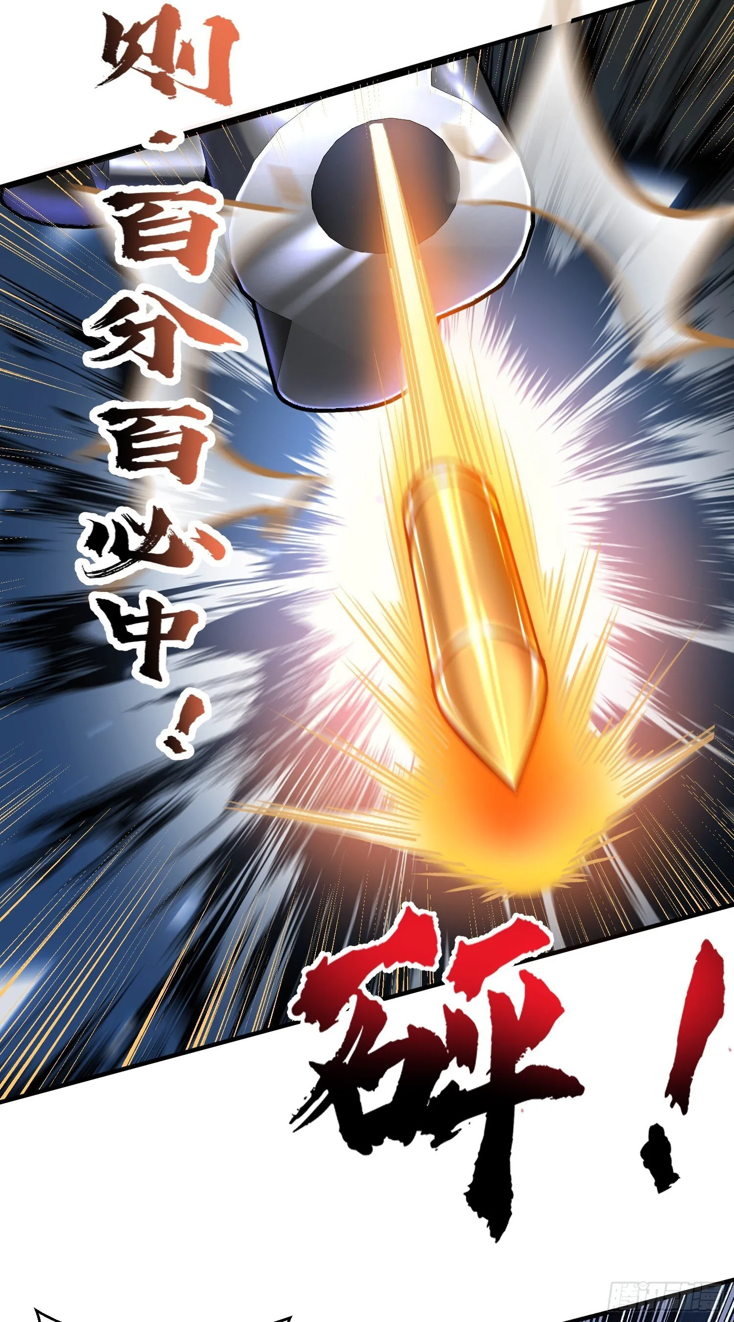 第162话 复活了灵车魔！ 第7页