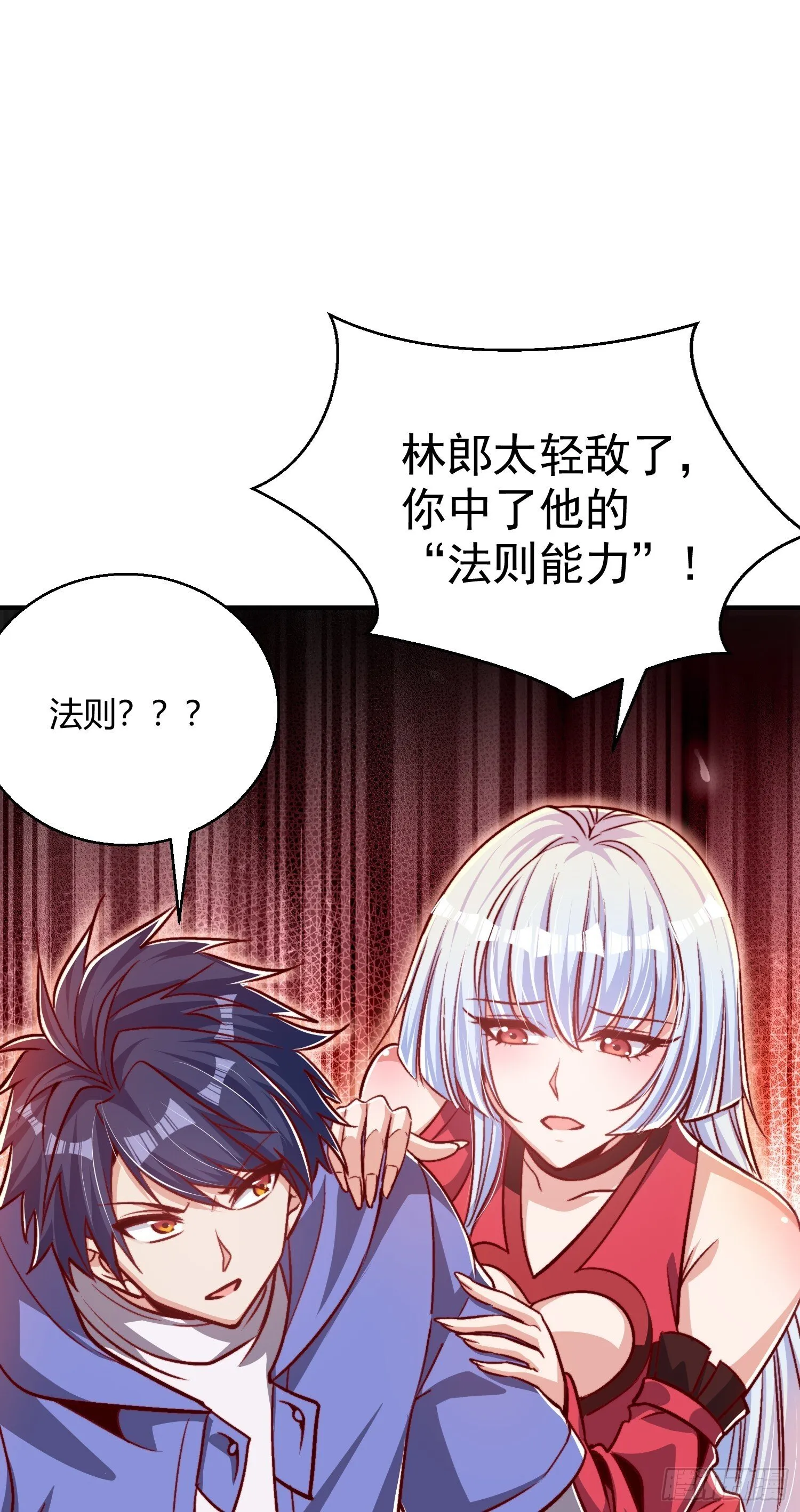 第162话 复活了灵车魔！ 第9页