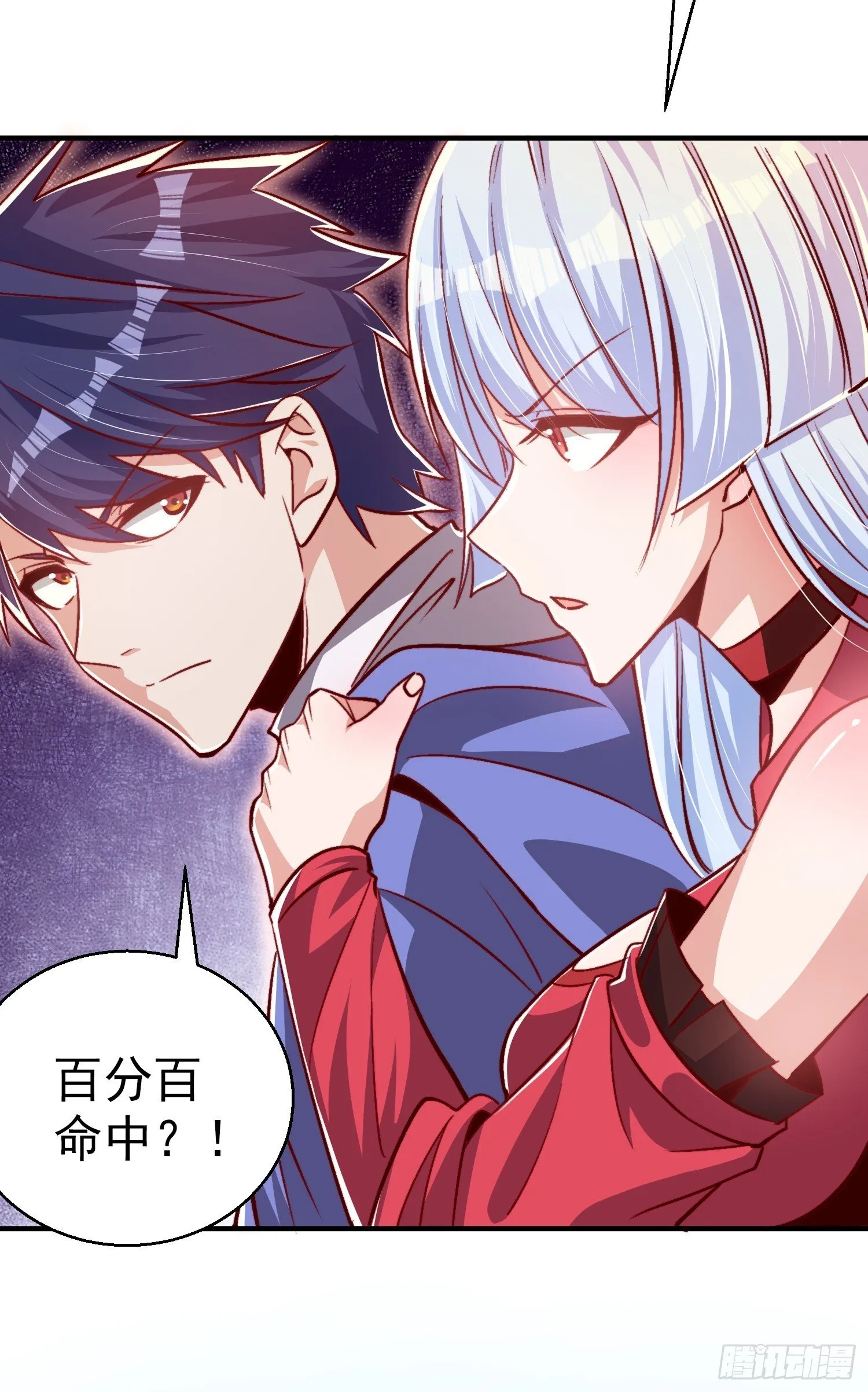 第162话 复活了灵车魔！ 第11页