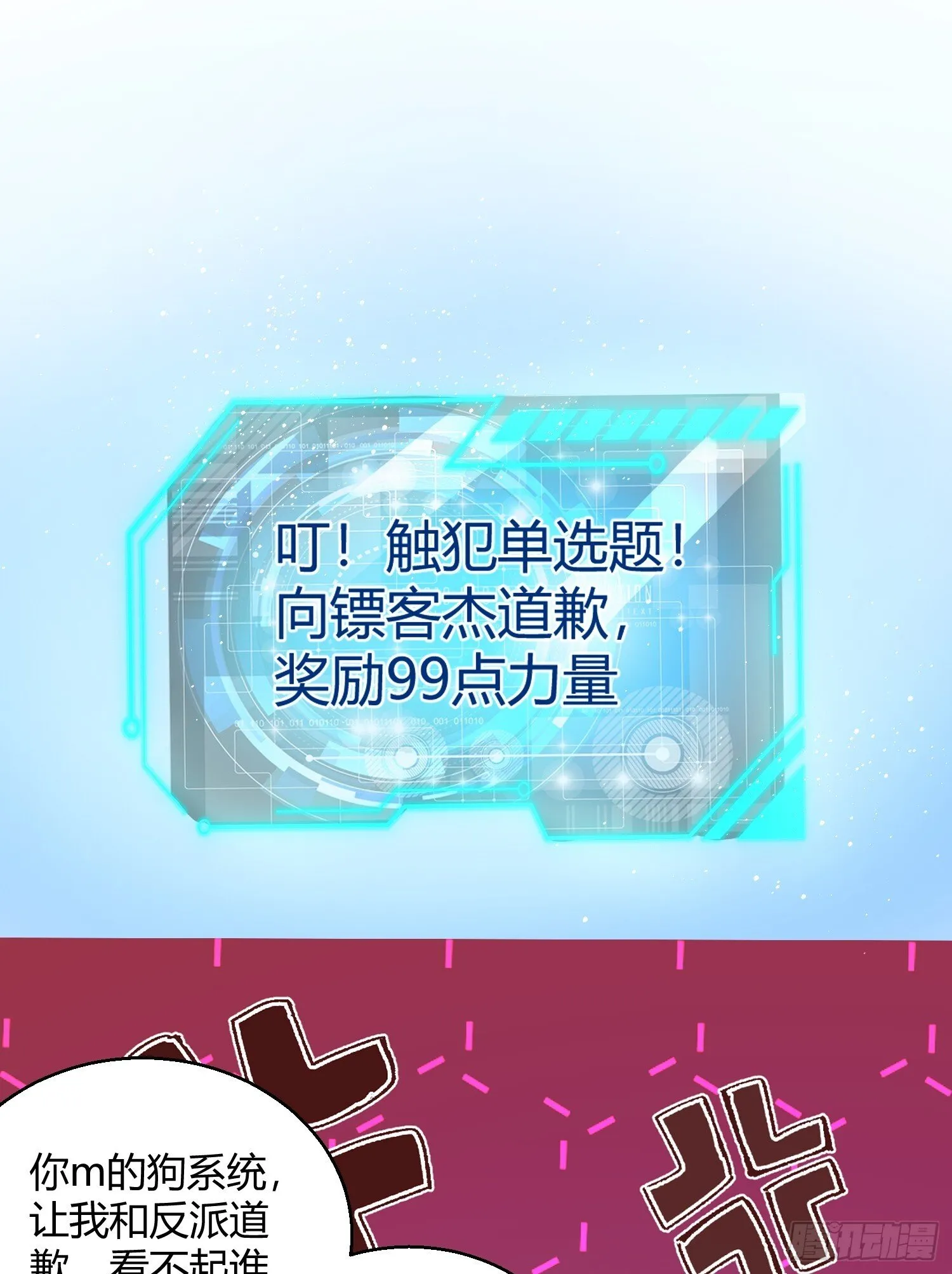 第162话 复活了灵车魔！ 第12页