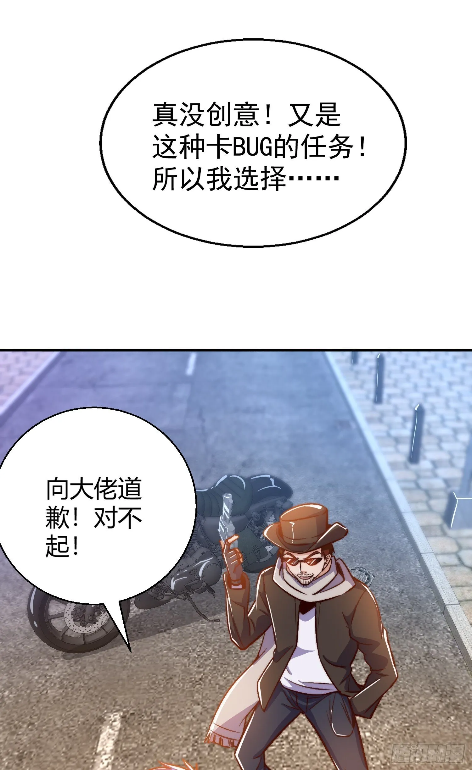 第162话 复活了灵车魔！ 第14页