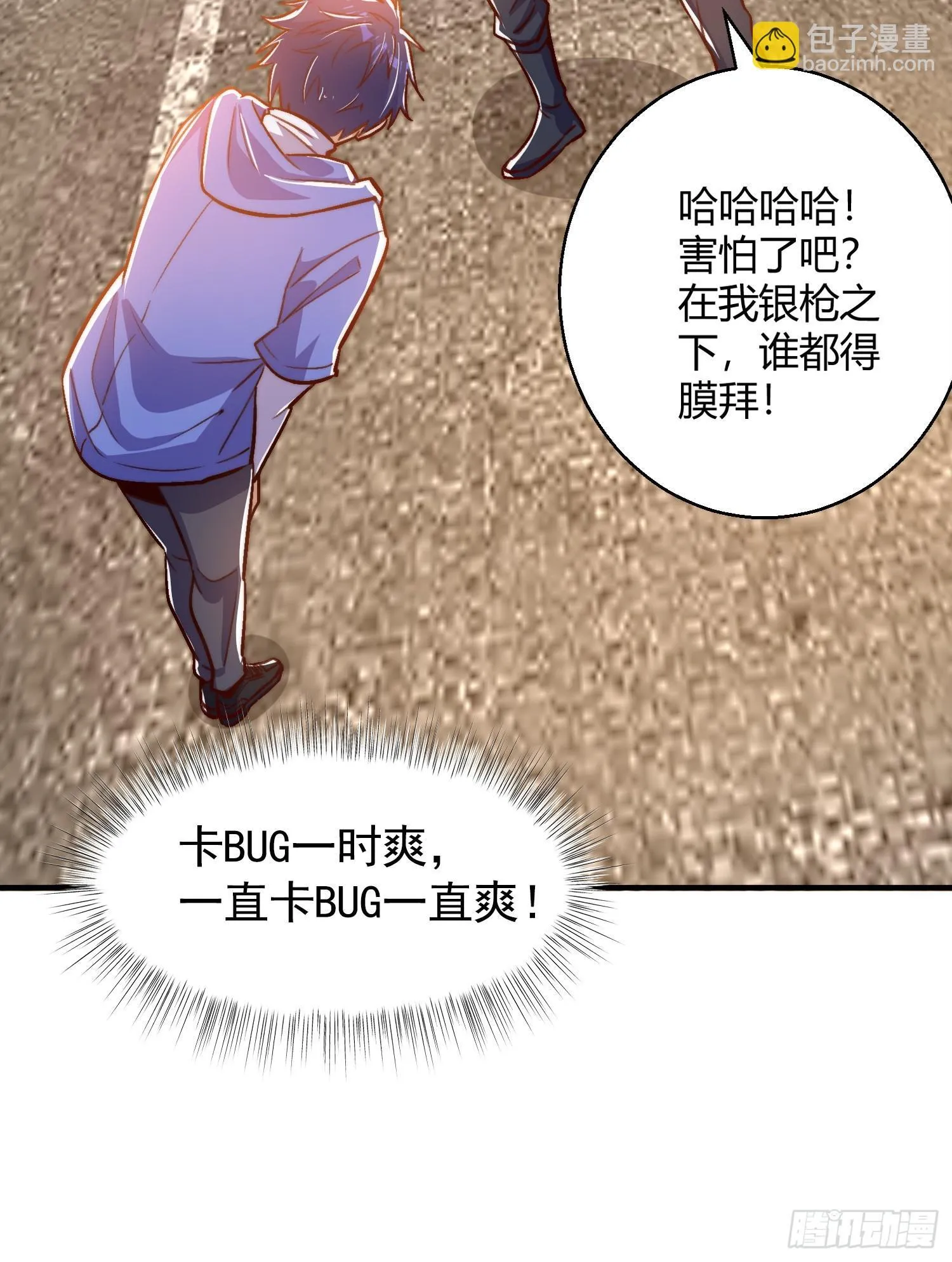 第162话 复活了灵车魔！ 第15页