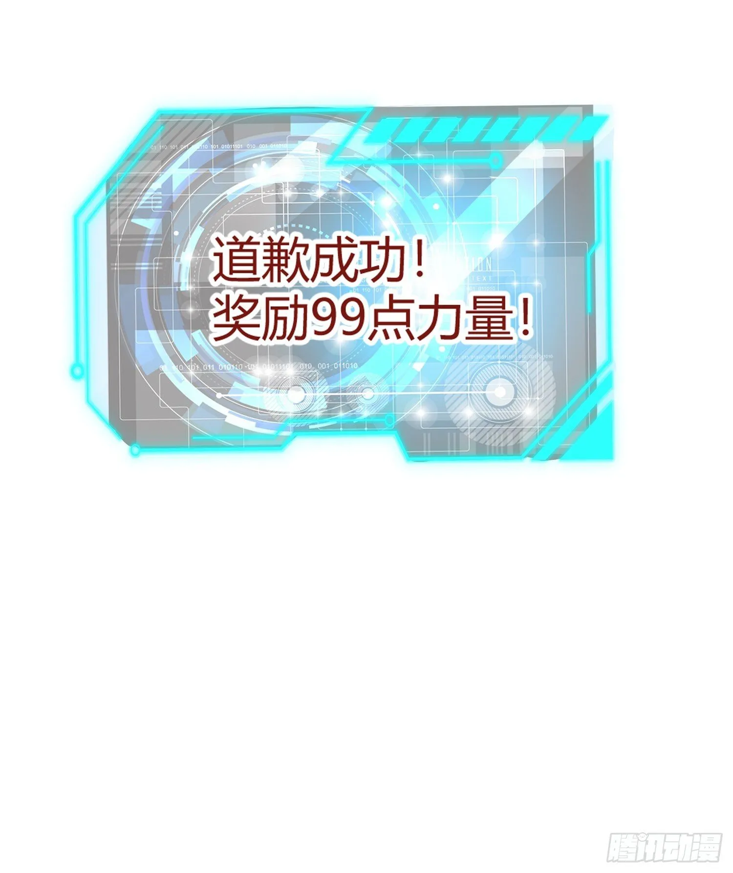 第162话 复活了灵车魔！ 第16页