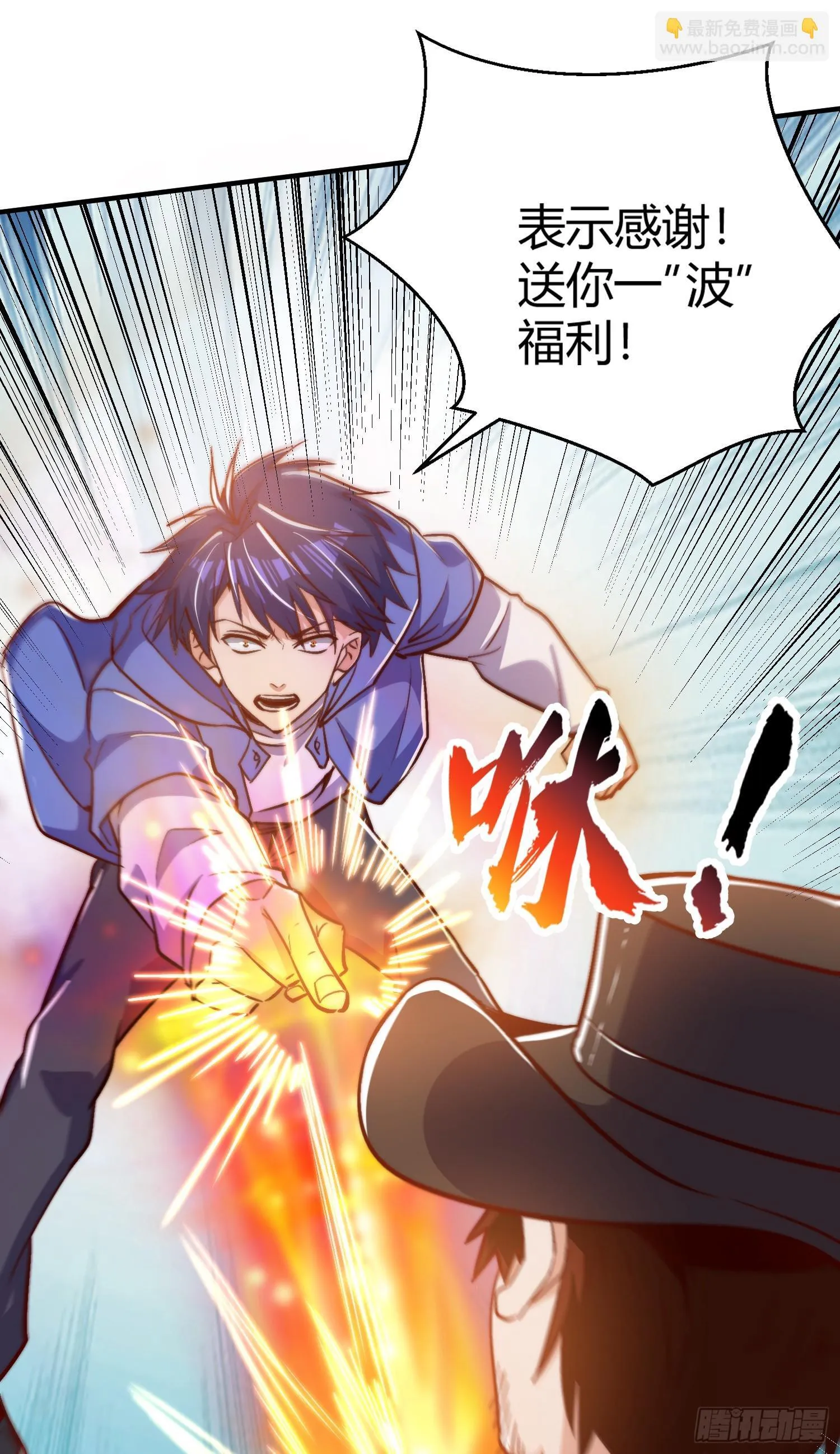 第162话 复活了灵车魔！ 第17页