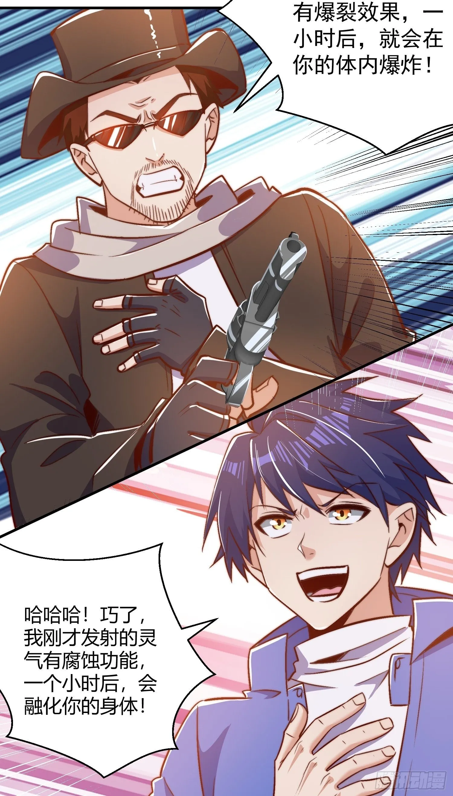 第162话 复活了灵车魔！ 第21页