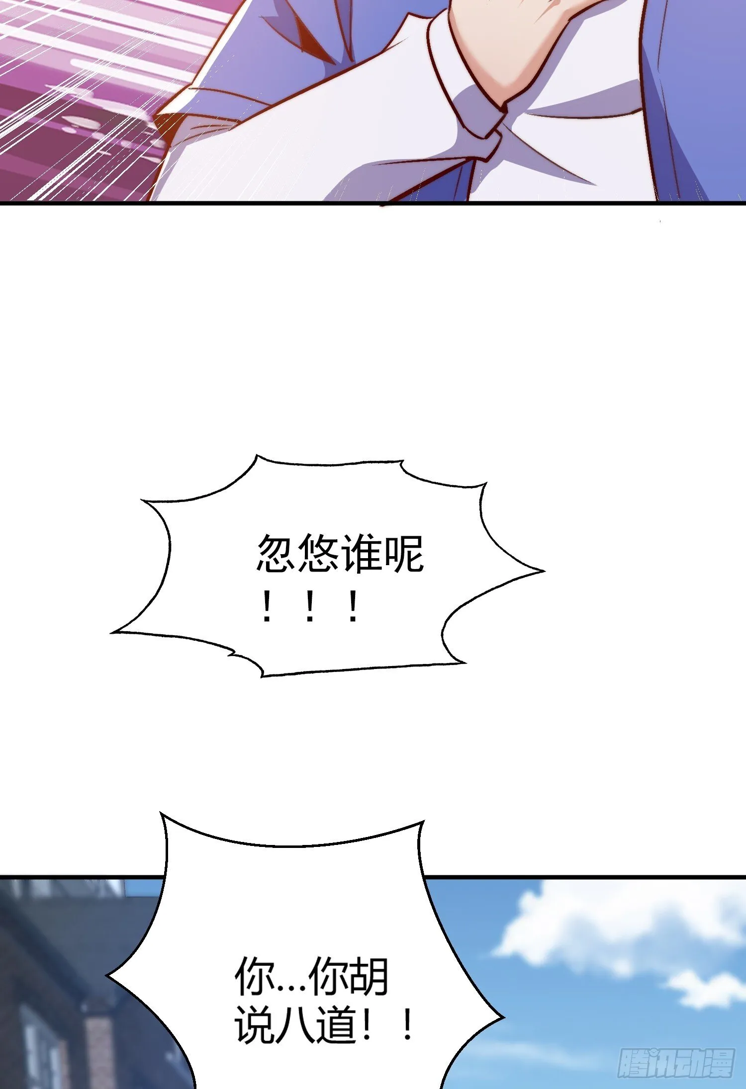 第162话 复活了灵车魔！ 第22页