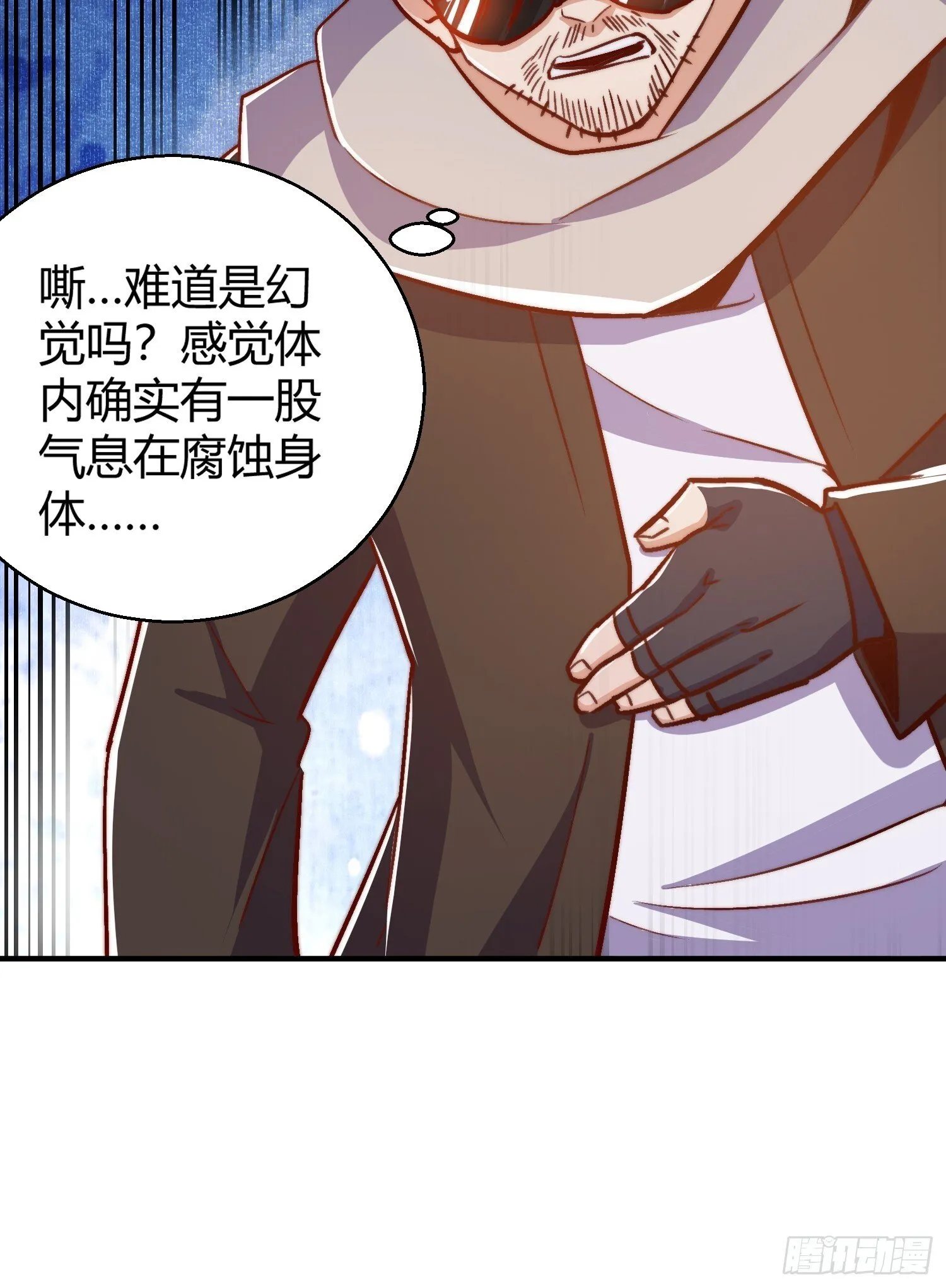 第162话 复活了灵车魔！ 第25页