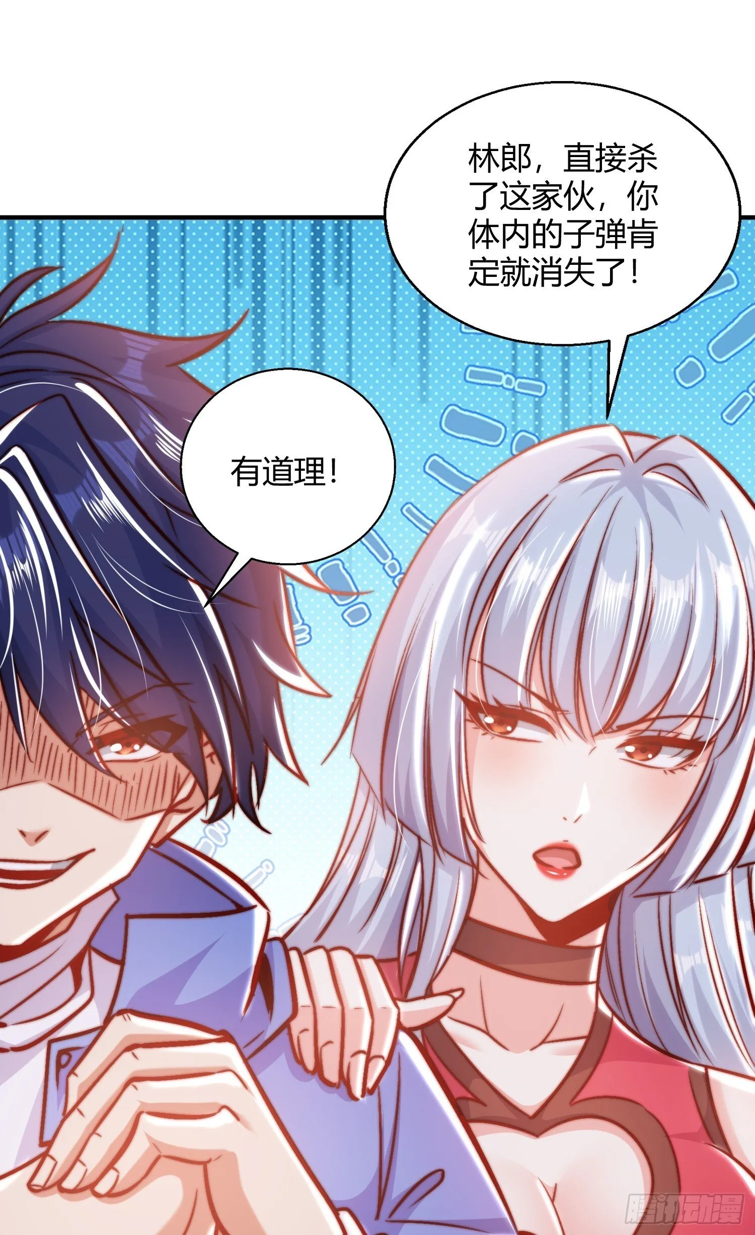 第162话 复活了灵车魔！ 第26页