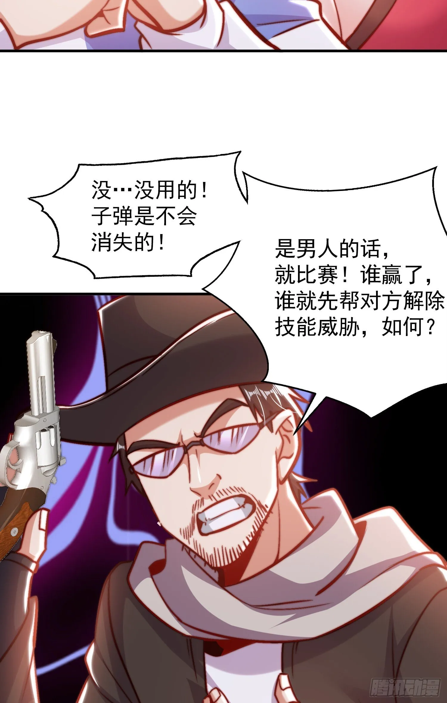 第162话 复活了灵车魔！ 第27页