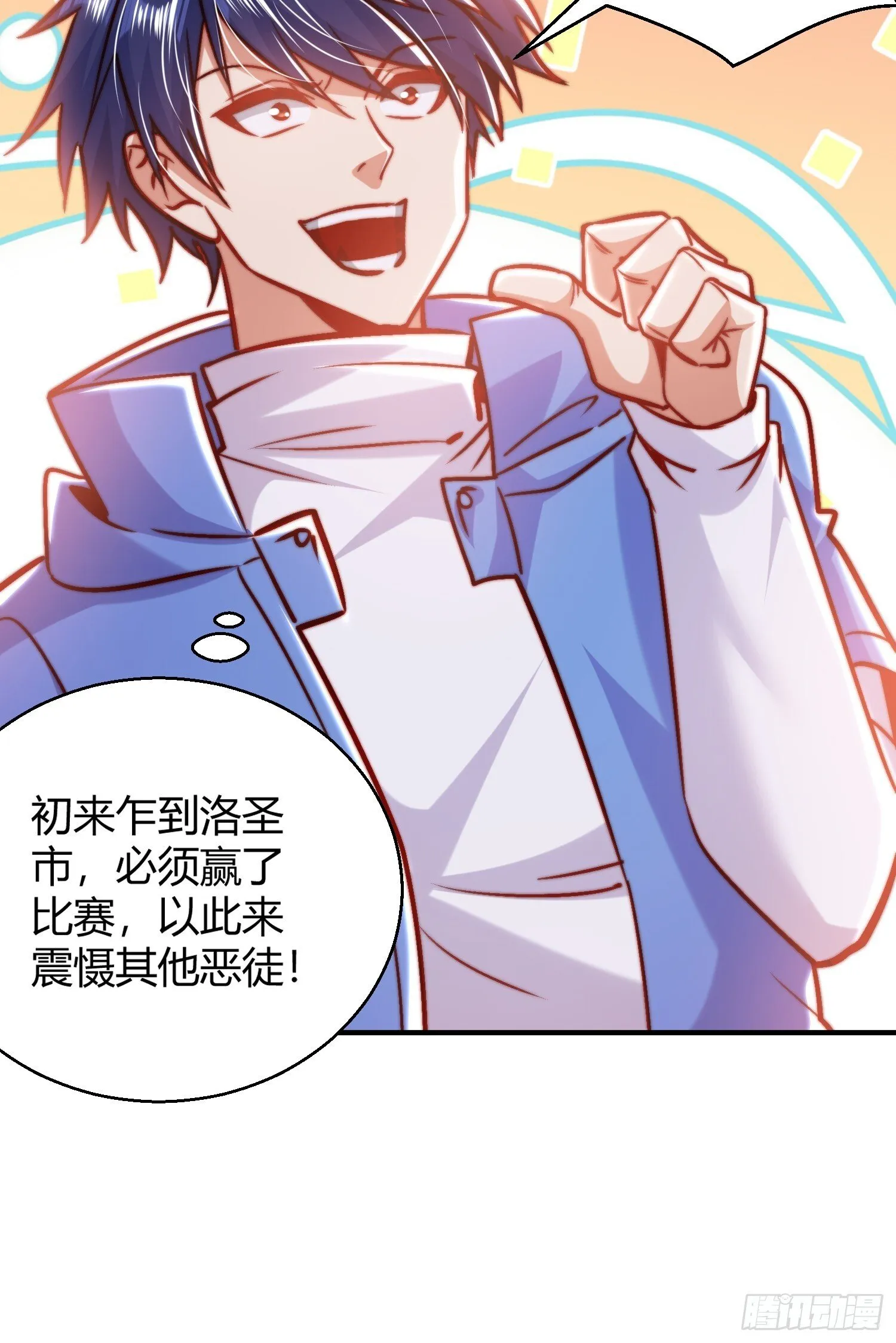 第162话 复活了灵车魔！ 第29页