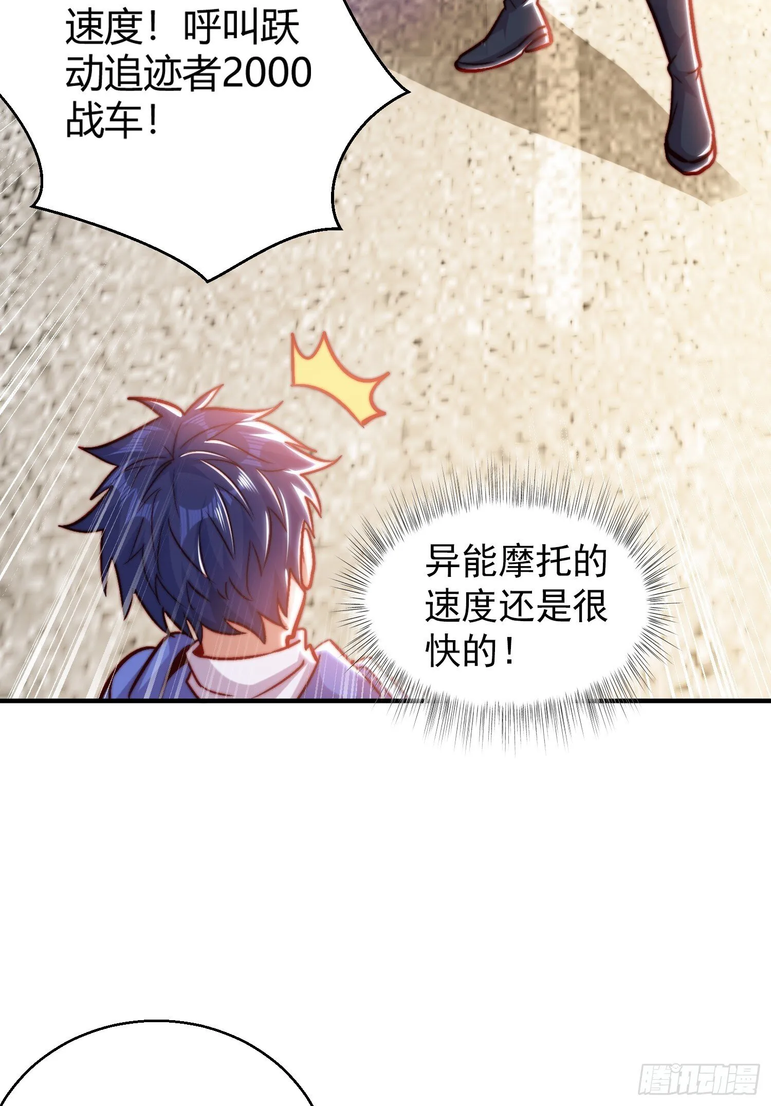第162话 复活了灵车魔！ 第31页