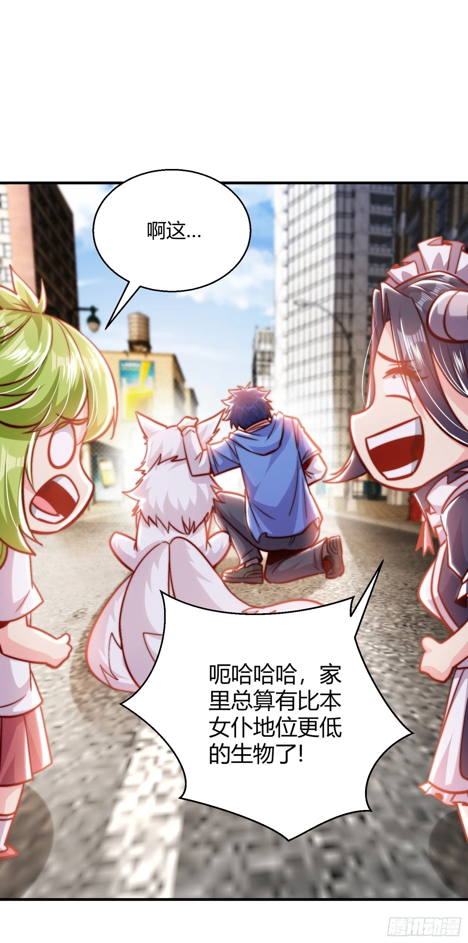第162话 复活了灵车魔！ 第33页