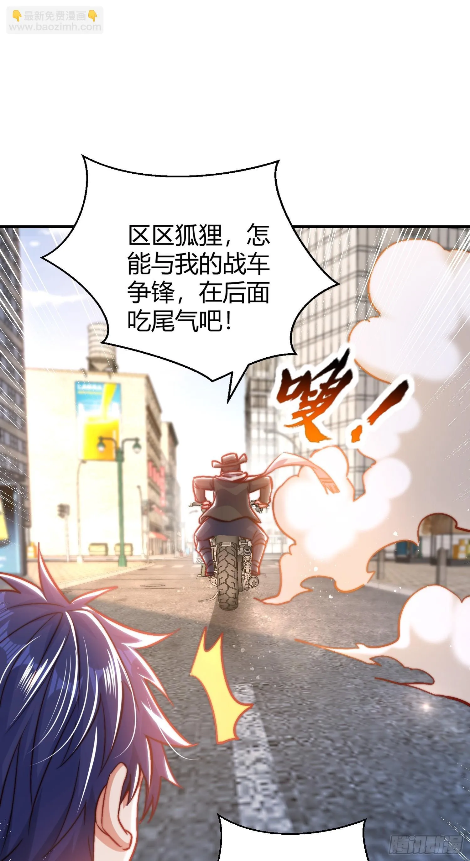 第162话 复活了灵车魔！ 第34页