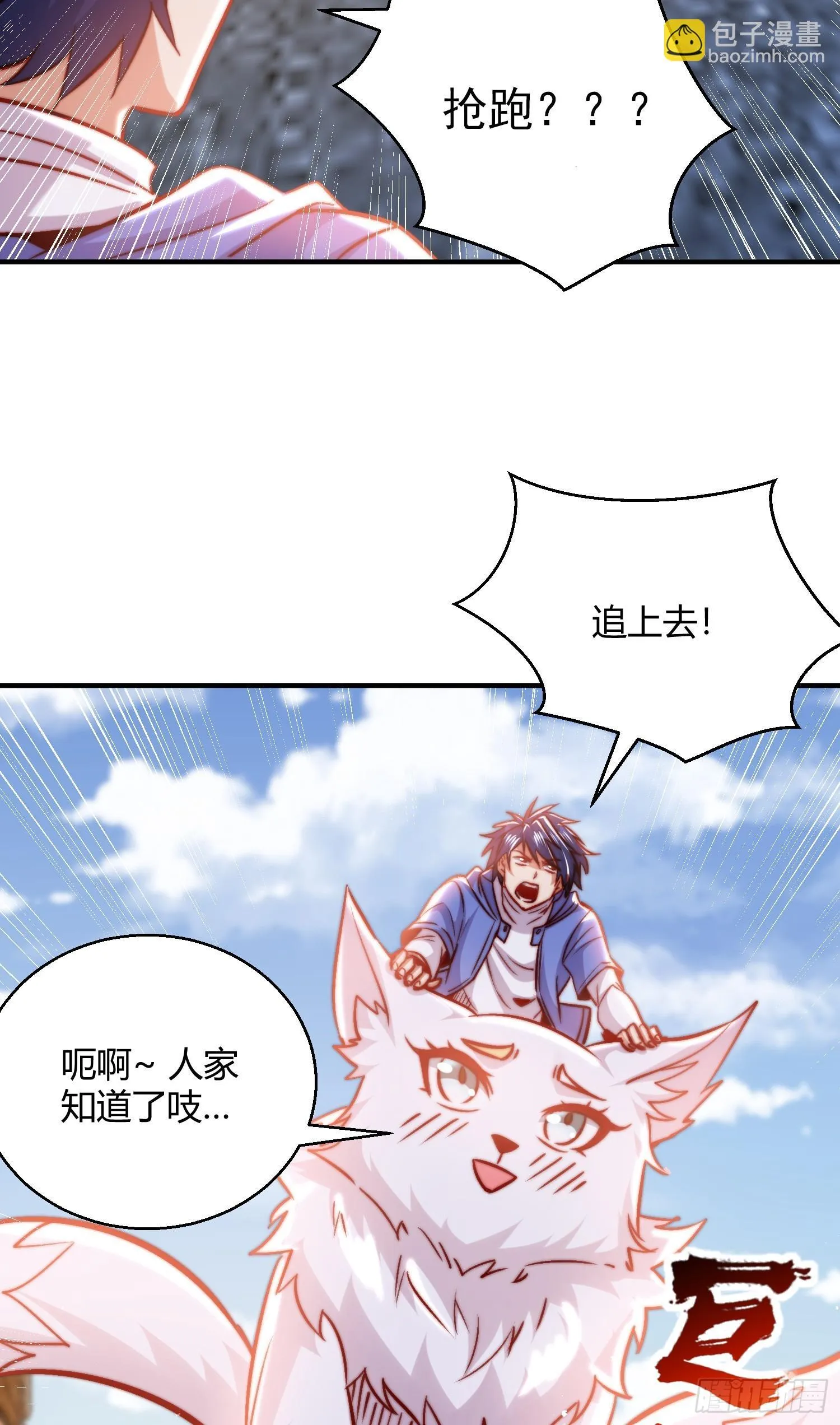 第162话 复活了灵车魔！ 第35页