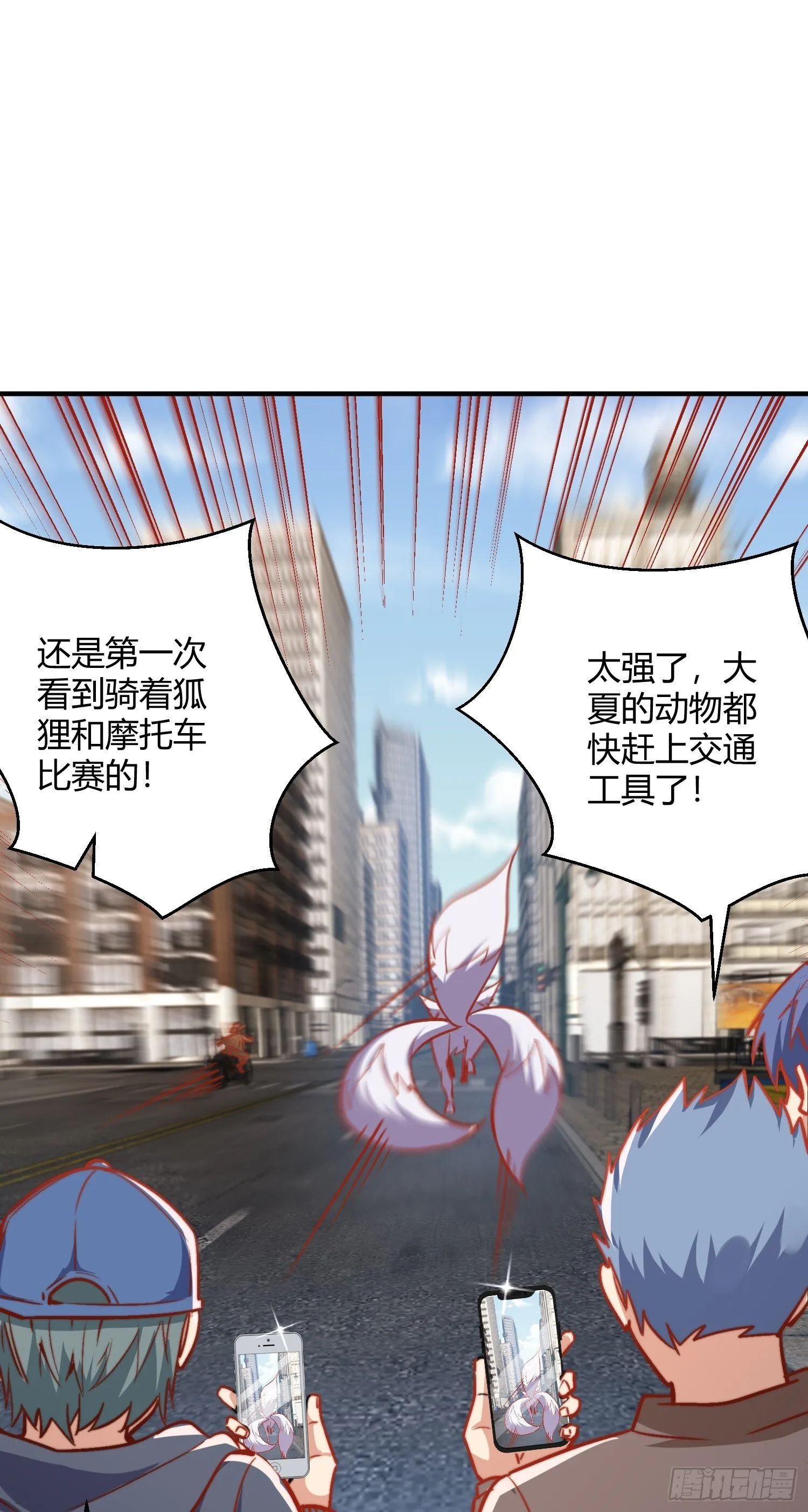 第162话 复活了灵车魔！ 第39页