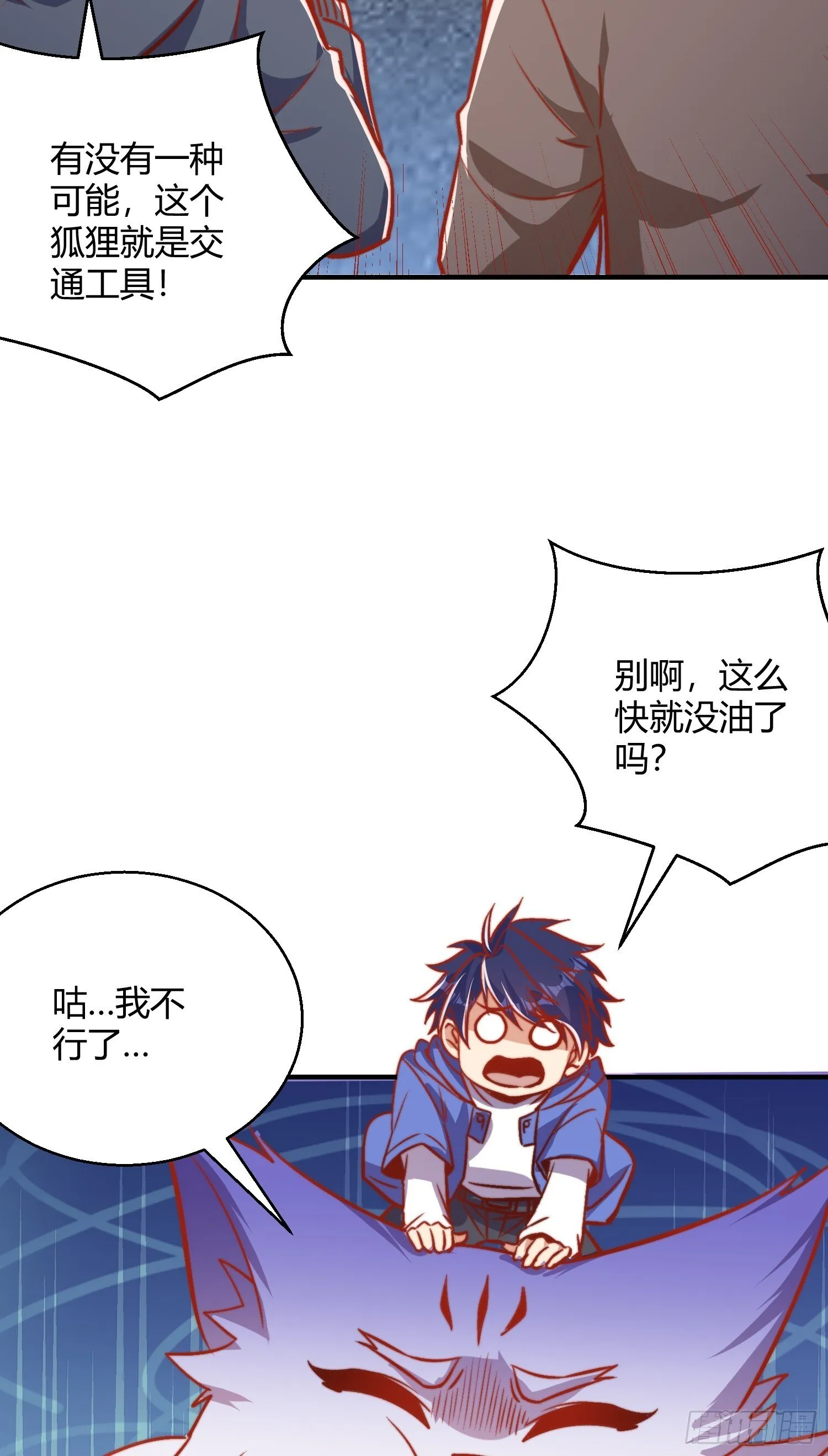 第162话 复活了灵车魔！ 第40页
