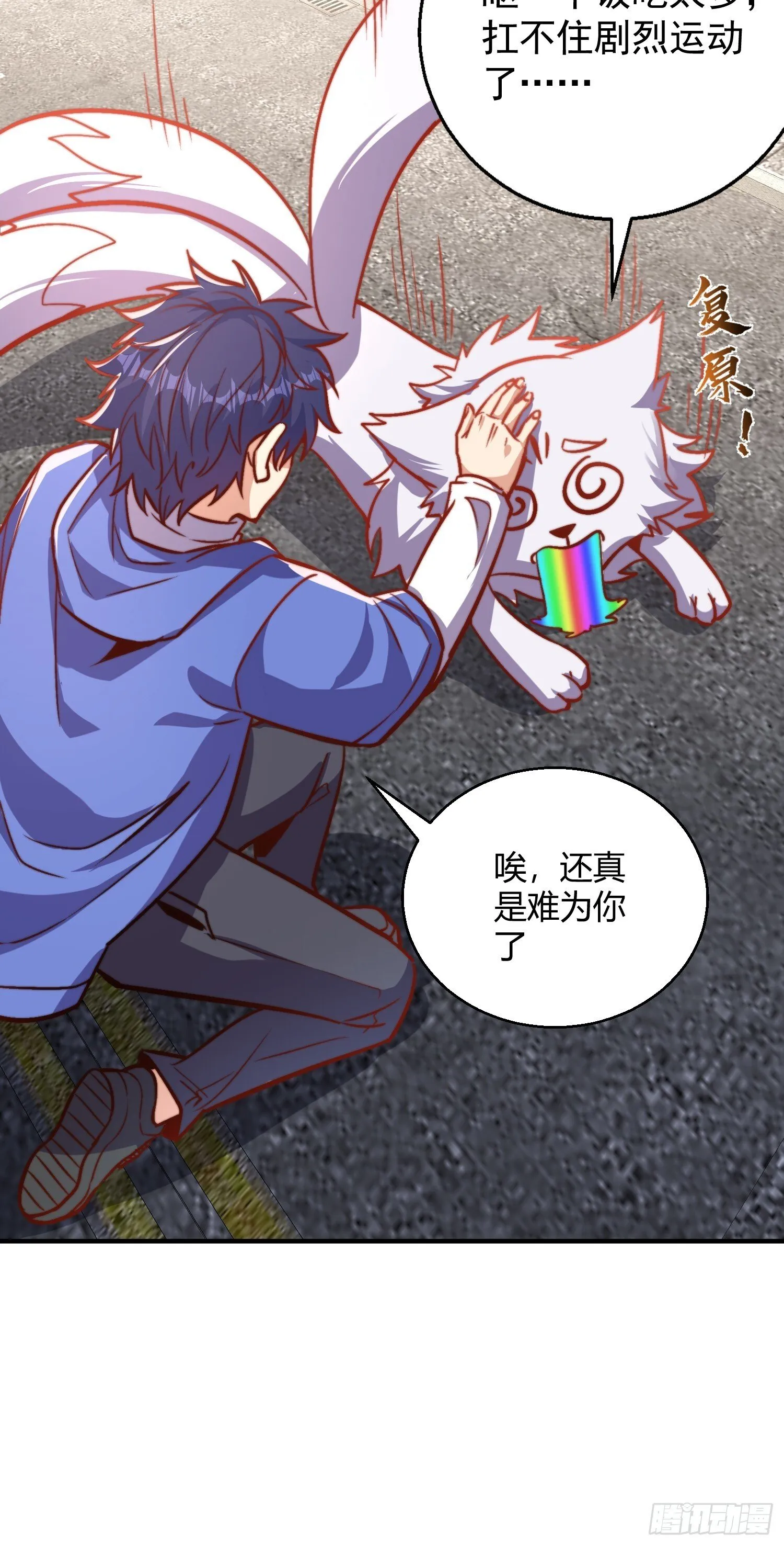 第162话 复活了灵车魔！ 第42页