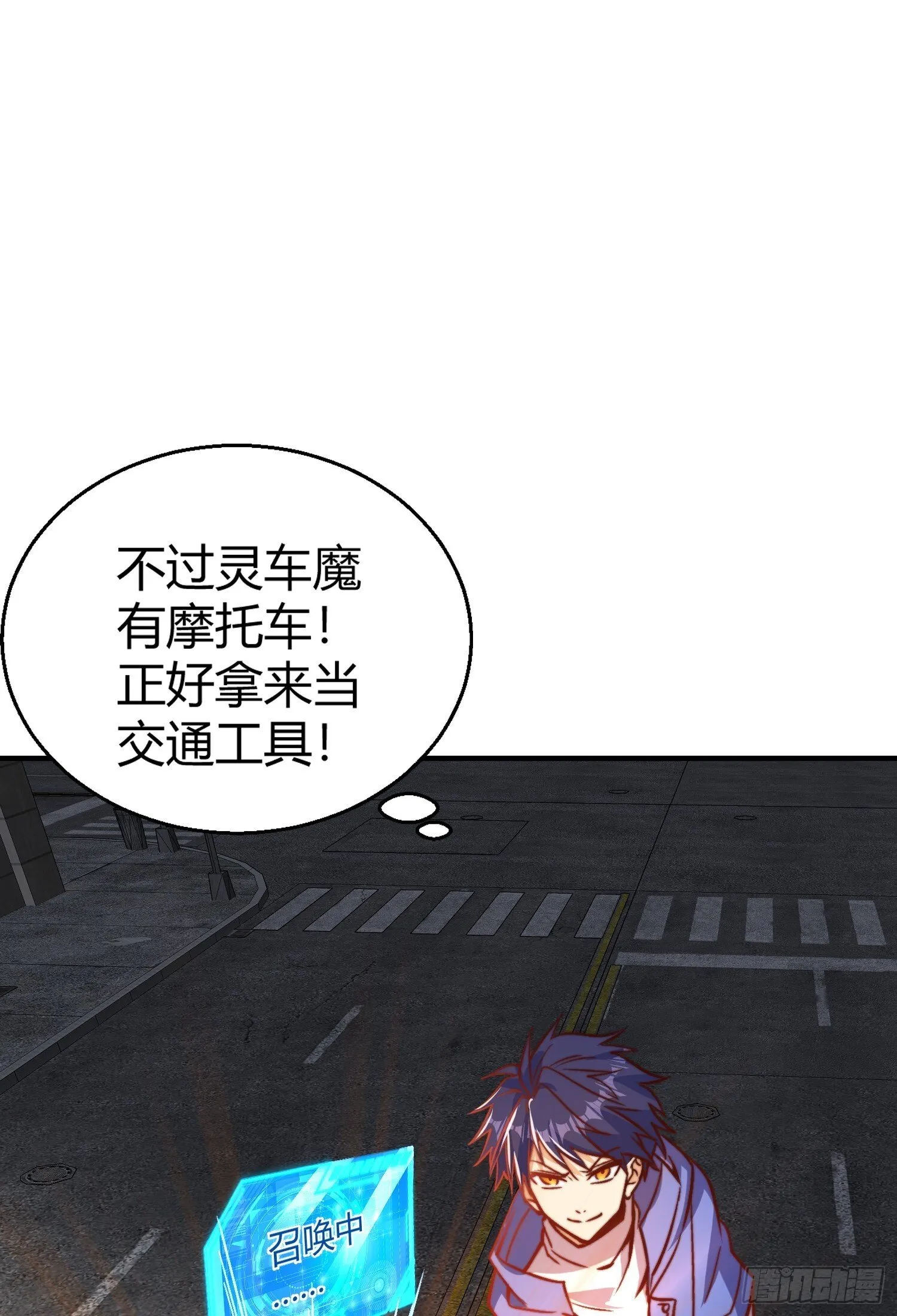 第162话 复活了灵车魔！ 第45页