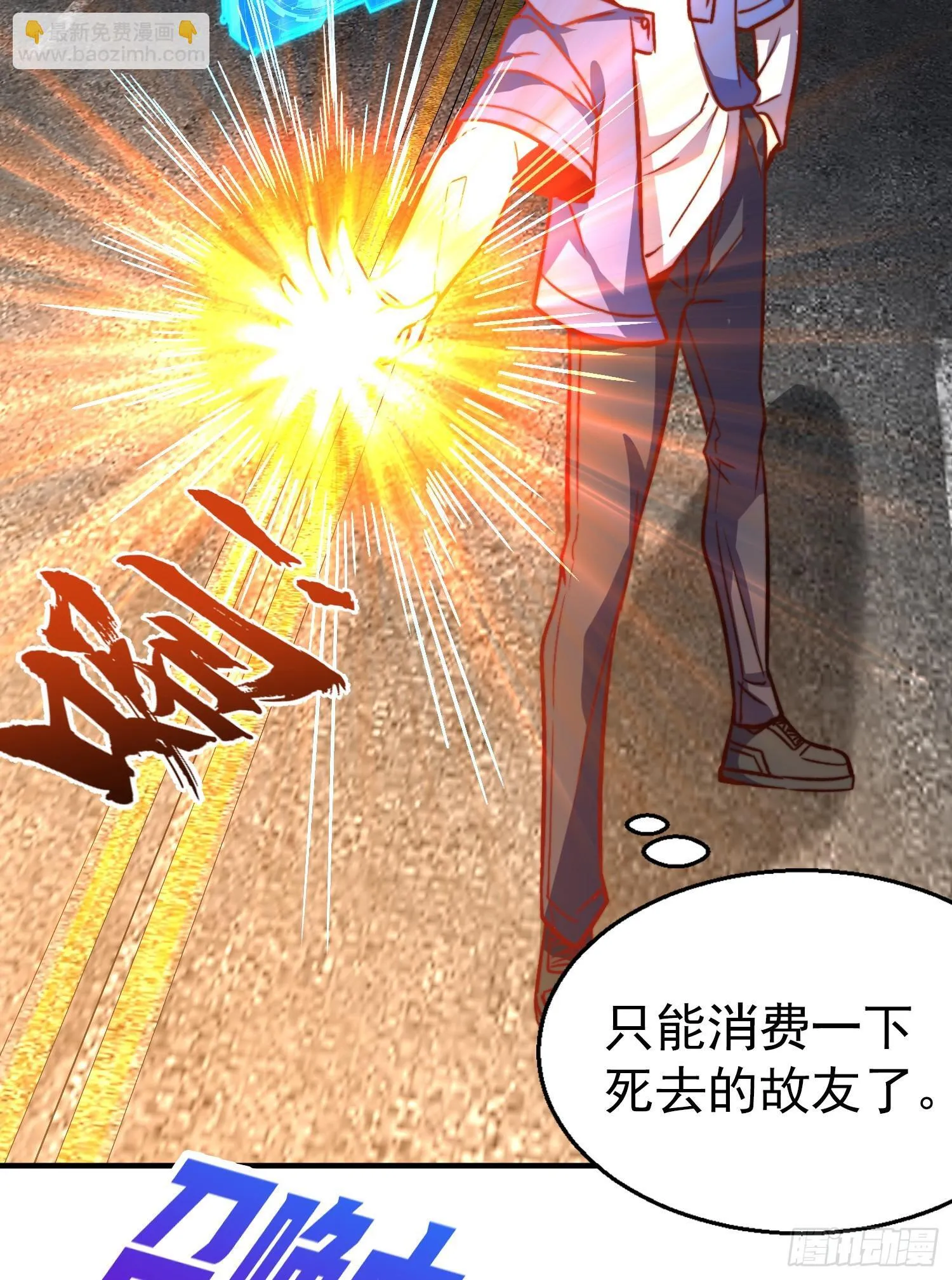 第162话 复活了灵车魔！ 第46页