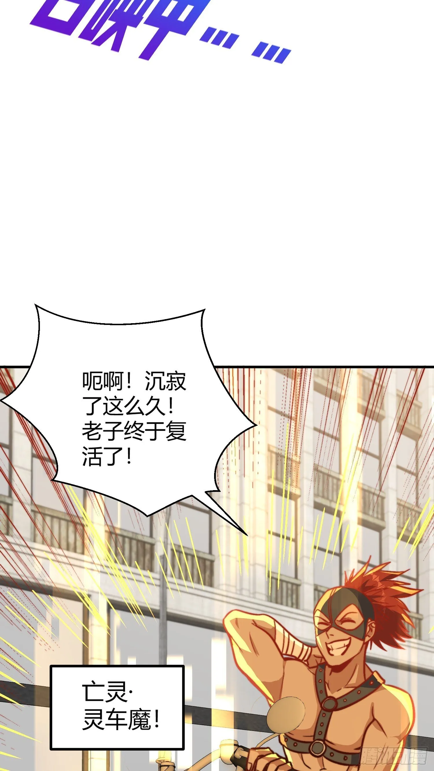 第162话 复活了灵车魔！ 第47页