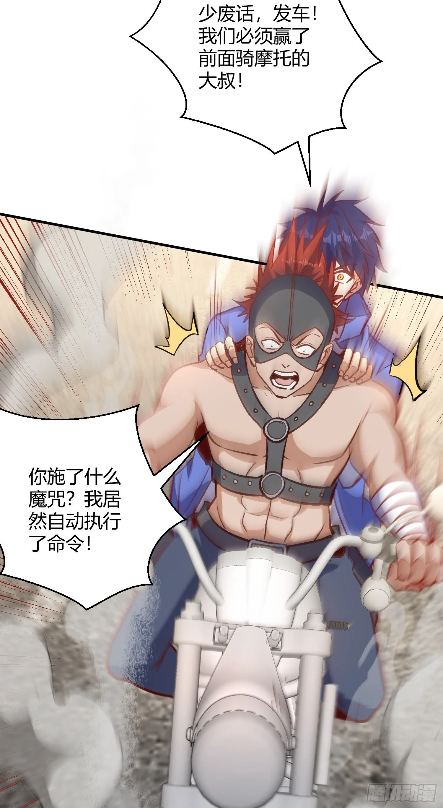 第162话 复活了灵车魔！ 第50页