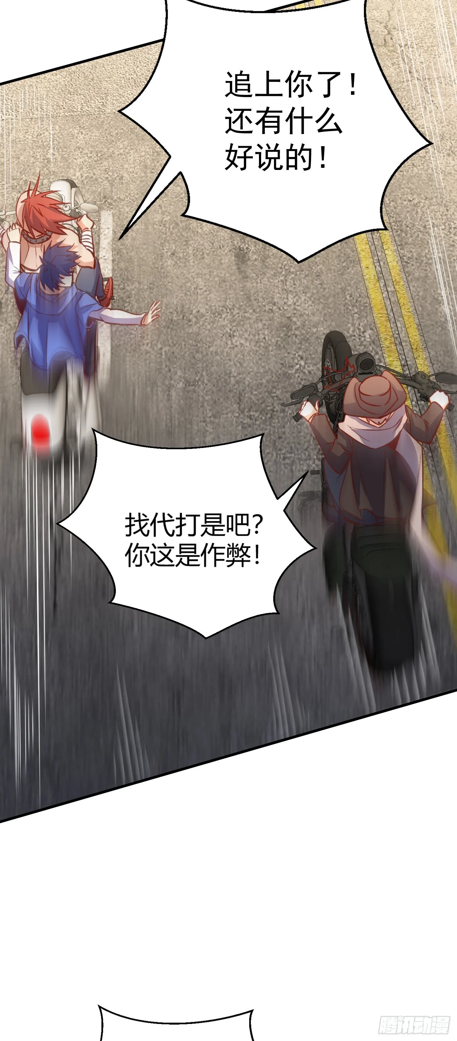 第162话 复活了灵车魔！ 第52页