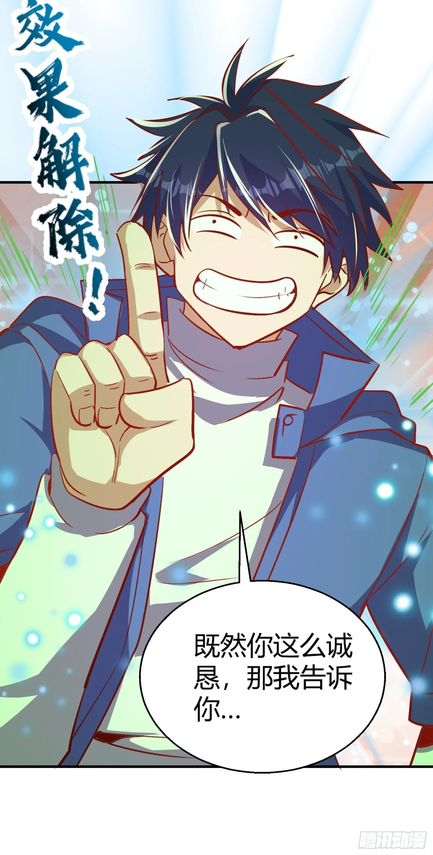 第162话 复活了灵车魔！ 第55页