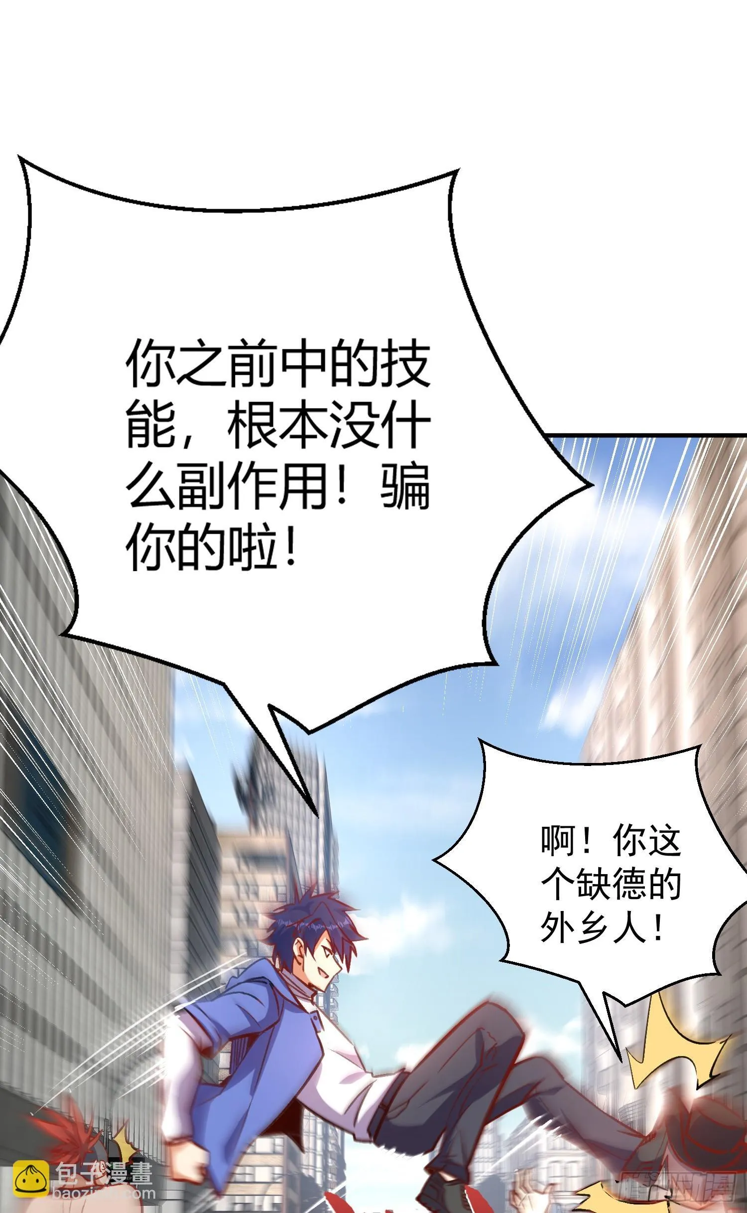 第162话 复活了灵车魔！ 第56页