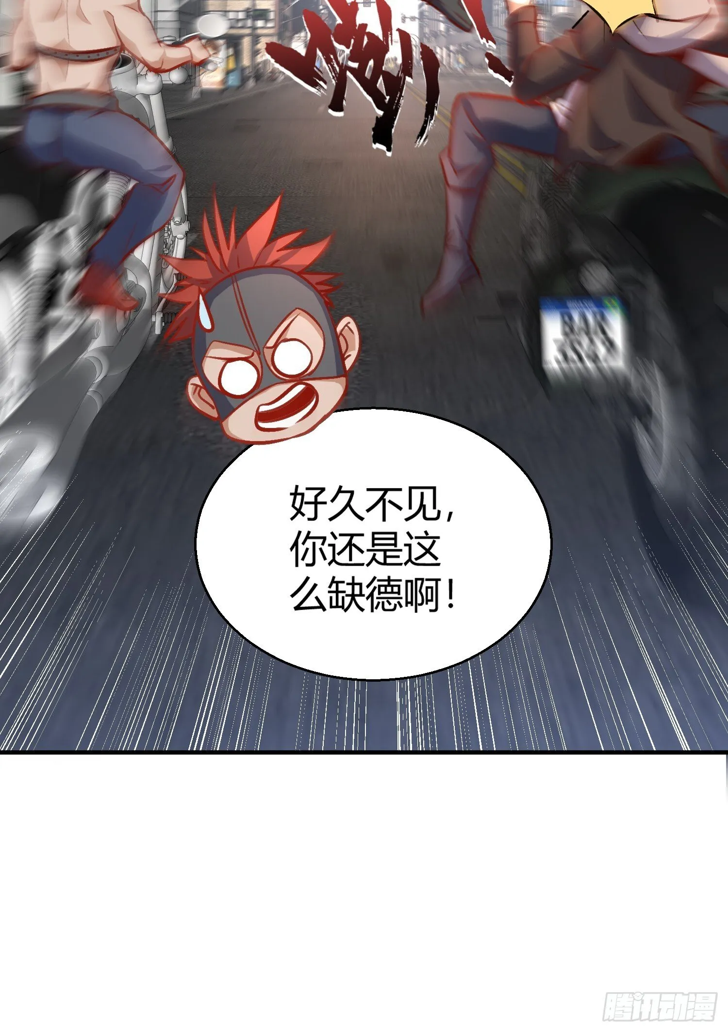 第162话 复活了灵车魔！ 第57页