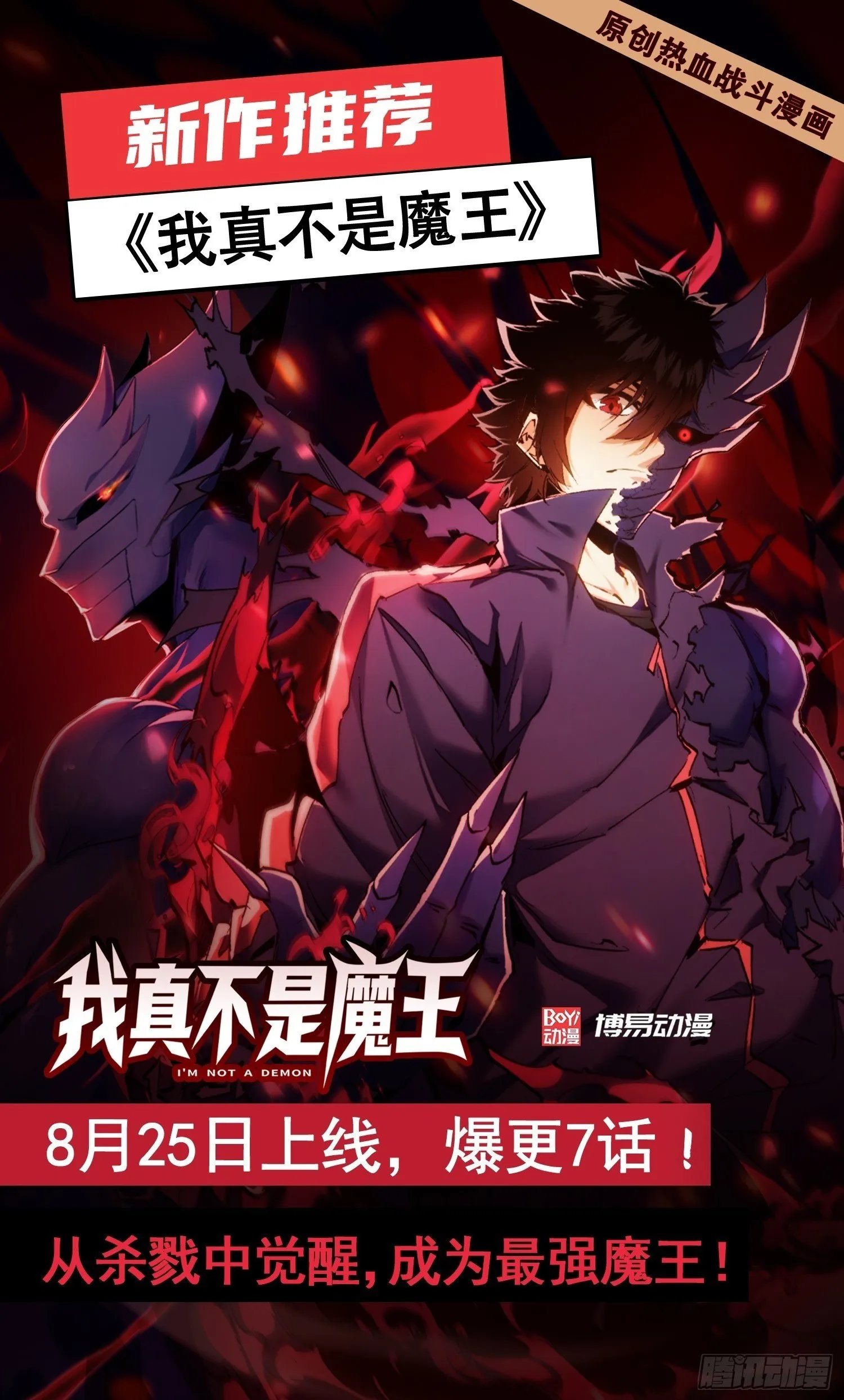第162话 复活了灵车魔！ 第59页