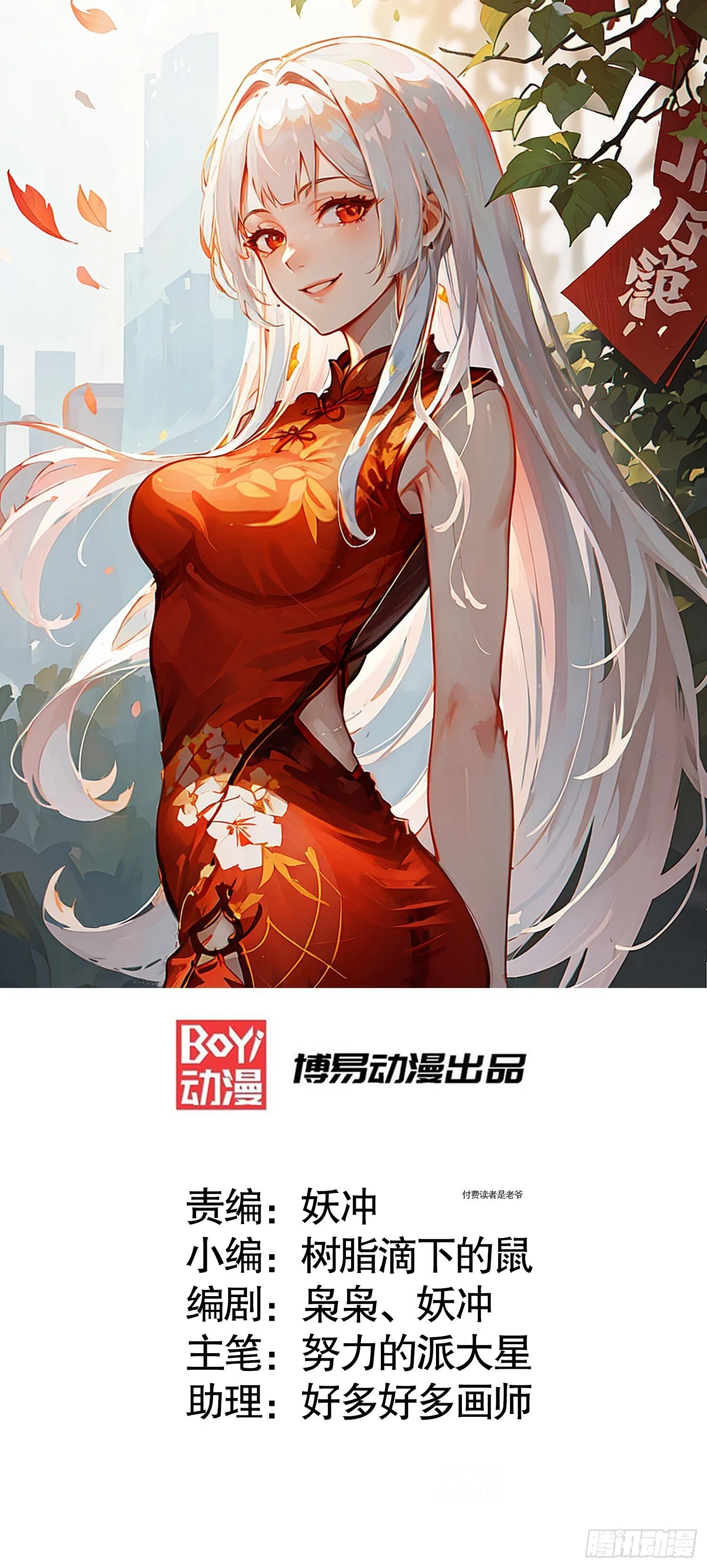 第165话 玩爆核动力武士 第1页